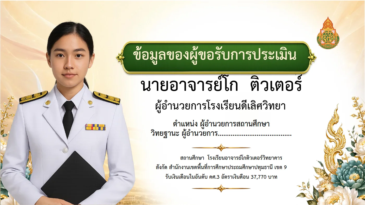 ตัวอย่างงาน หน้า 3