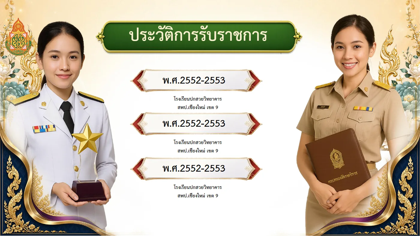 ตัวอย่างงาน หน้า 5