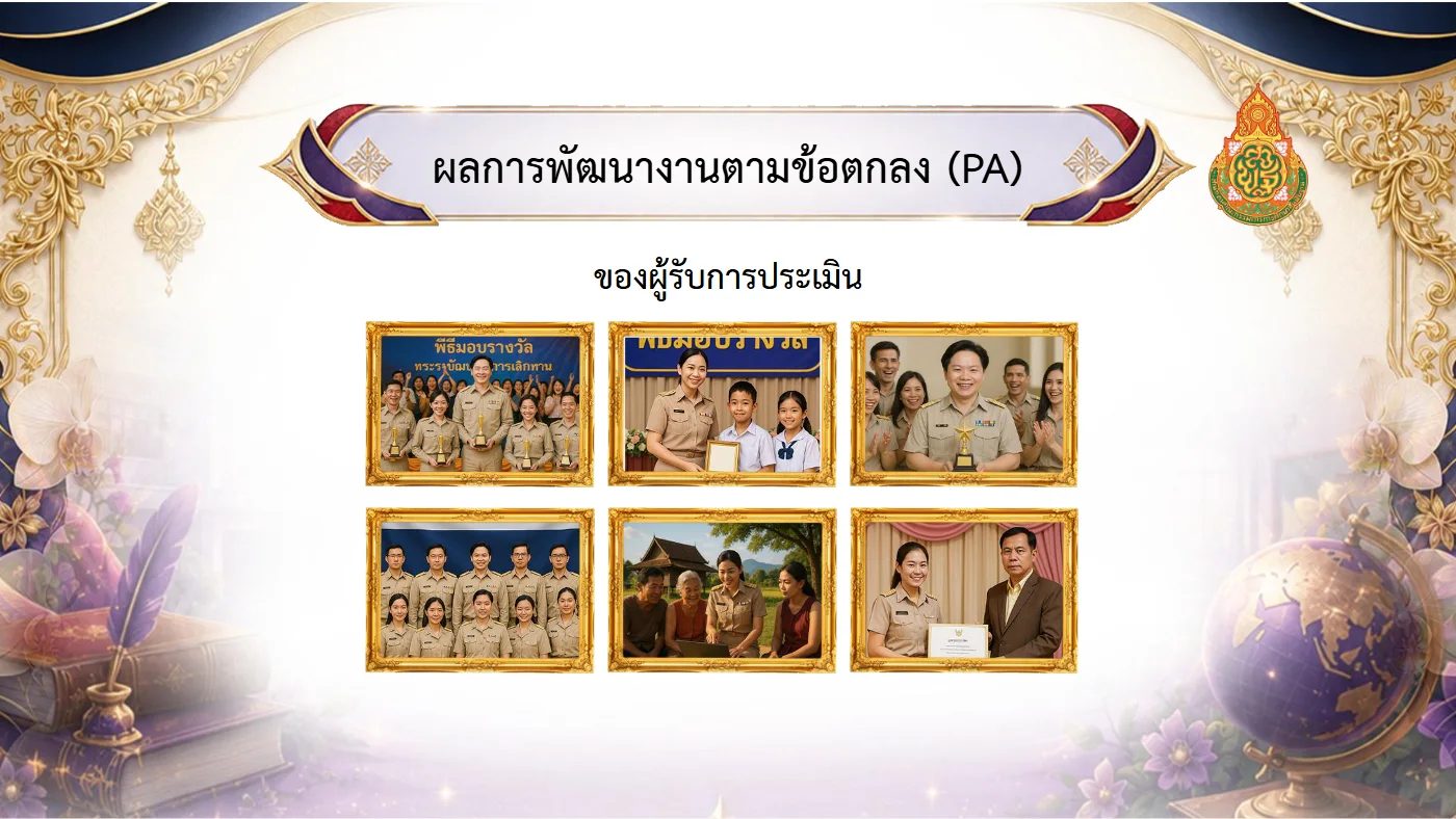 ตัวอย่างงาน หน้า 6