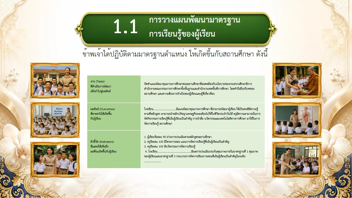 ตัวอย่างงาน หน้า 8