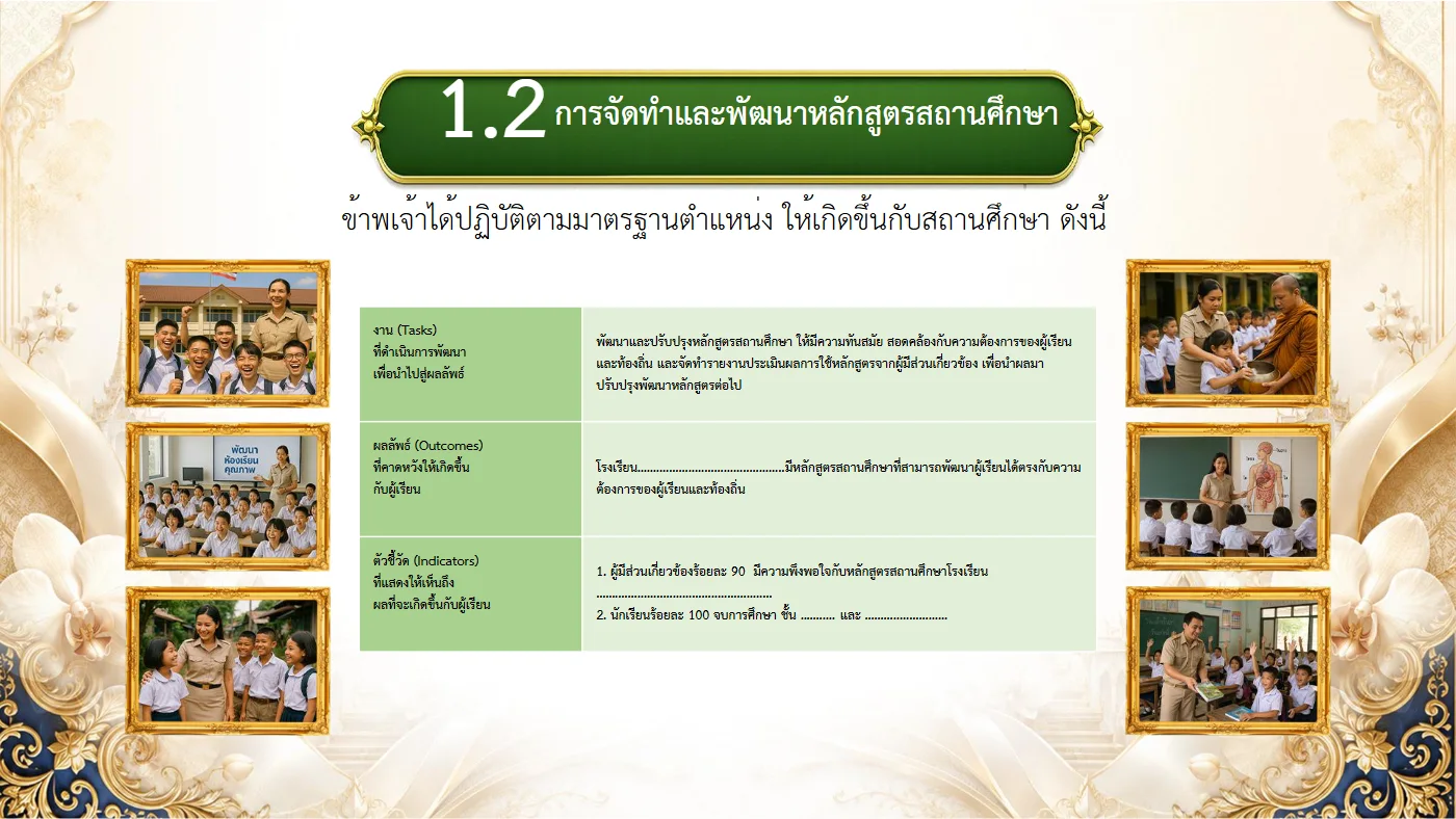 ตัวอย่างงาน หน้า 10