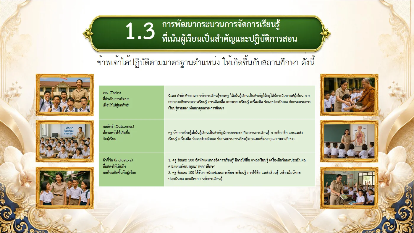 ตัวอย่างงาน หน้า 12