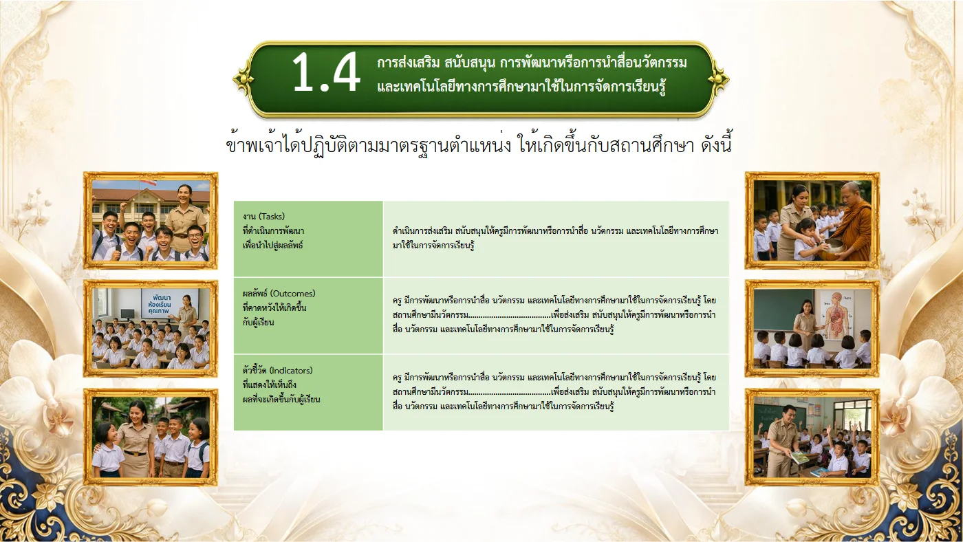 ตัวอย่างงาน หน้า 14