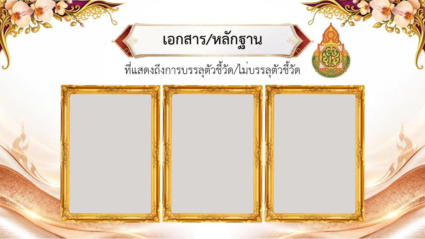 ตัวอย่างงาน หน้า 15