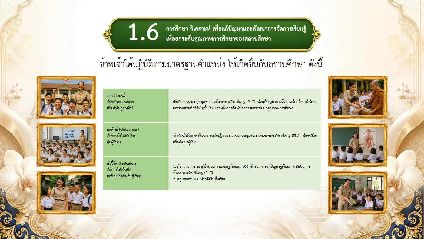 ตัวอย่างงาน หน้า 18