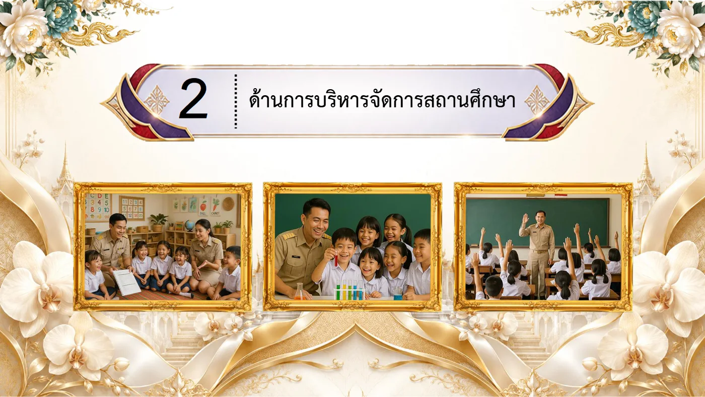 ตัวอย่างงาน หน้า 20