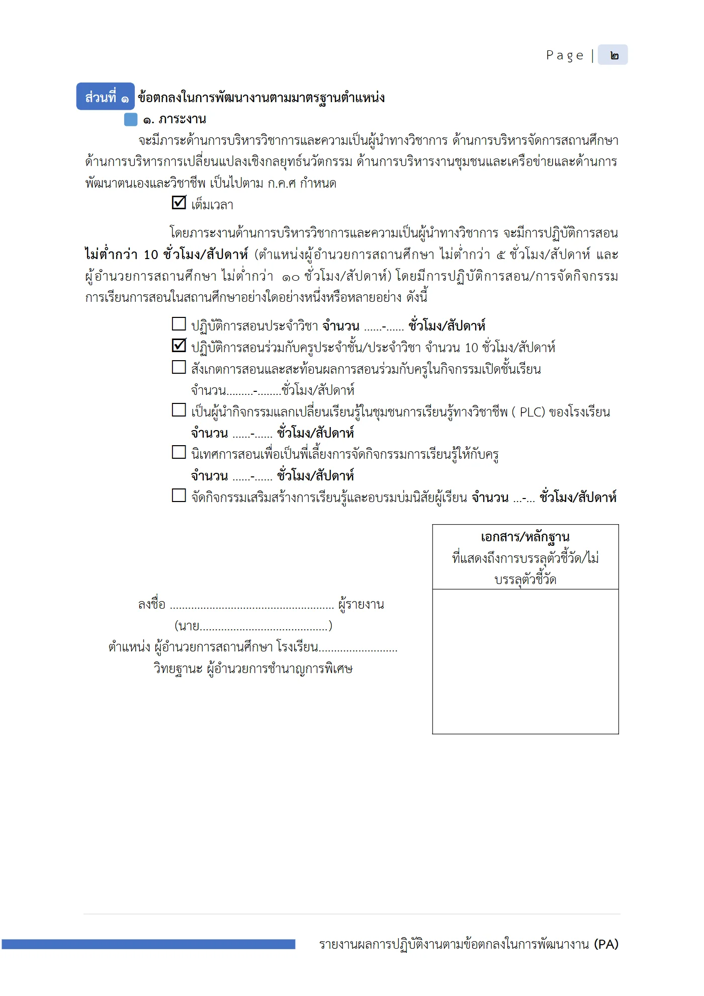 ตัวอย่างงาน หน้า 3