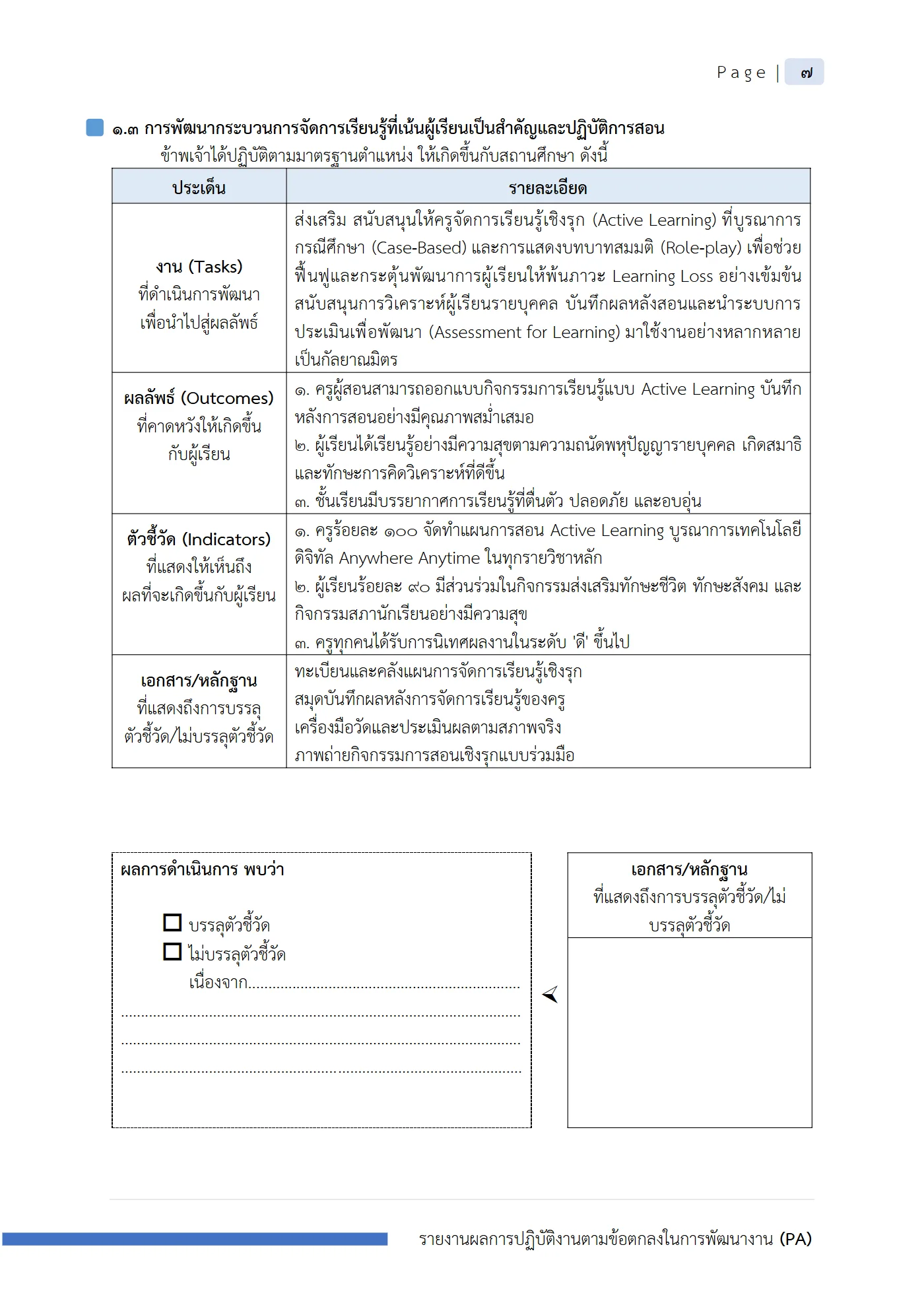 ตัวอย่างงาน หน้า 8