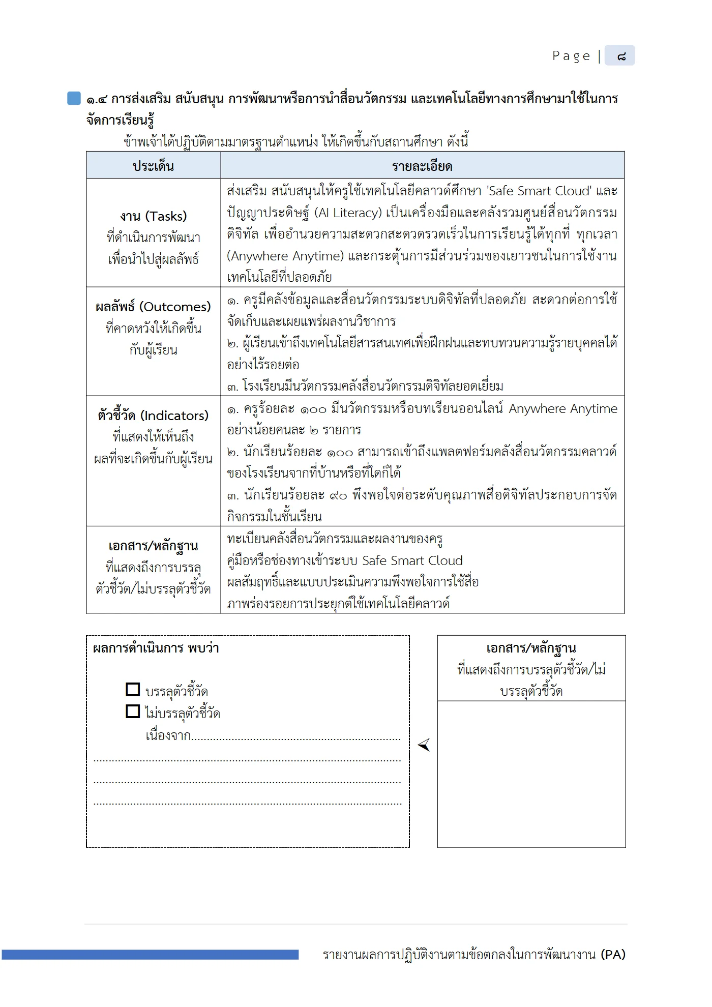 ตัวอย่างงาน หน้า 9