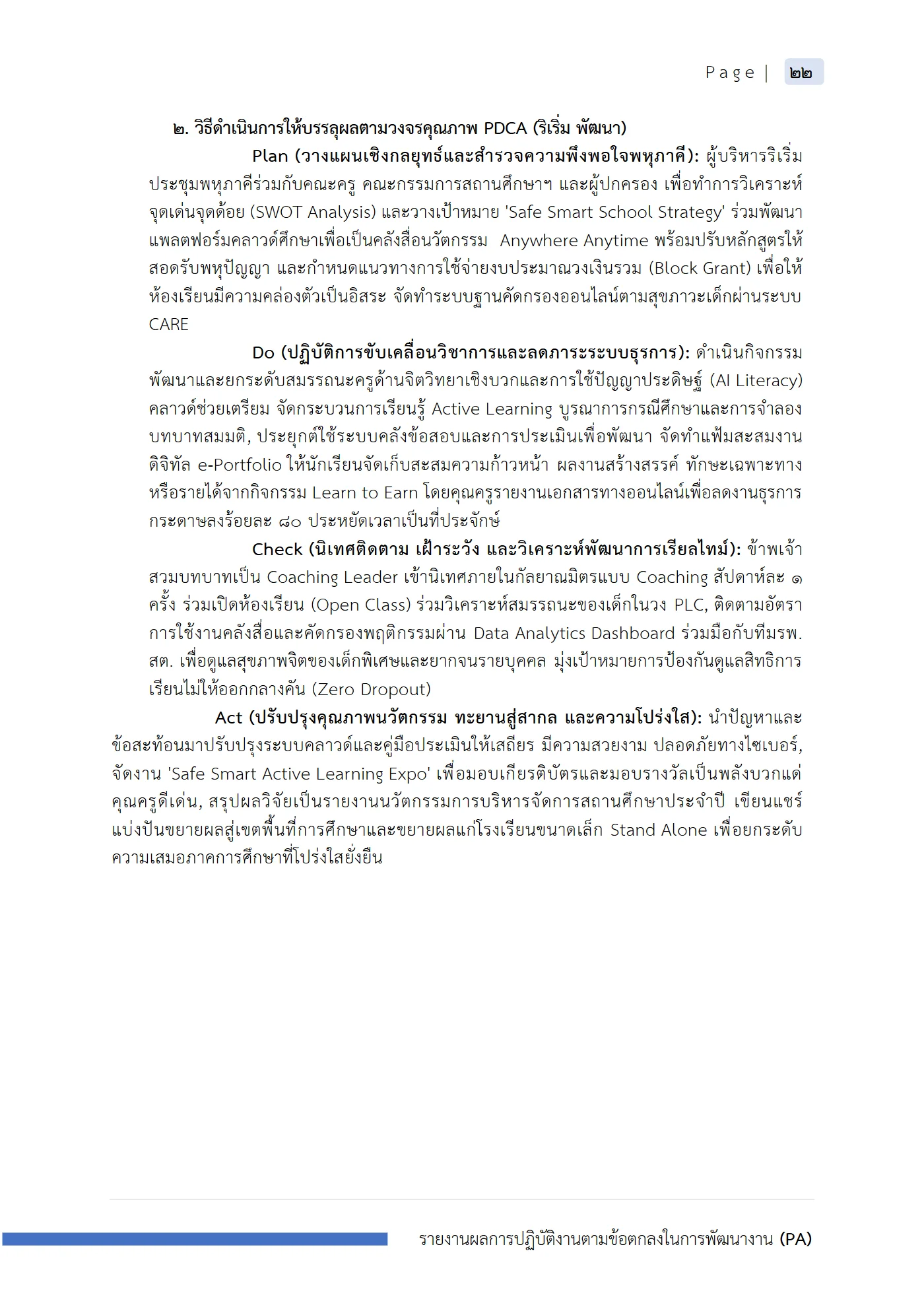 ตัวอย่างงาน หน้า 23