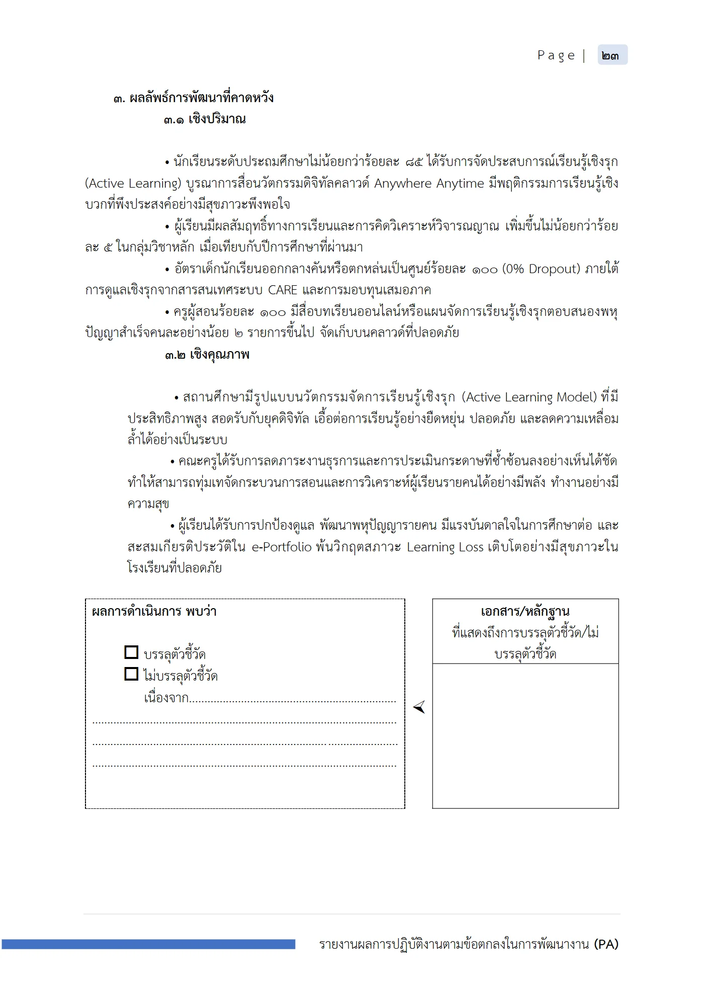 ตัวอย่างงาน หน้า 24