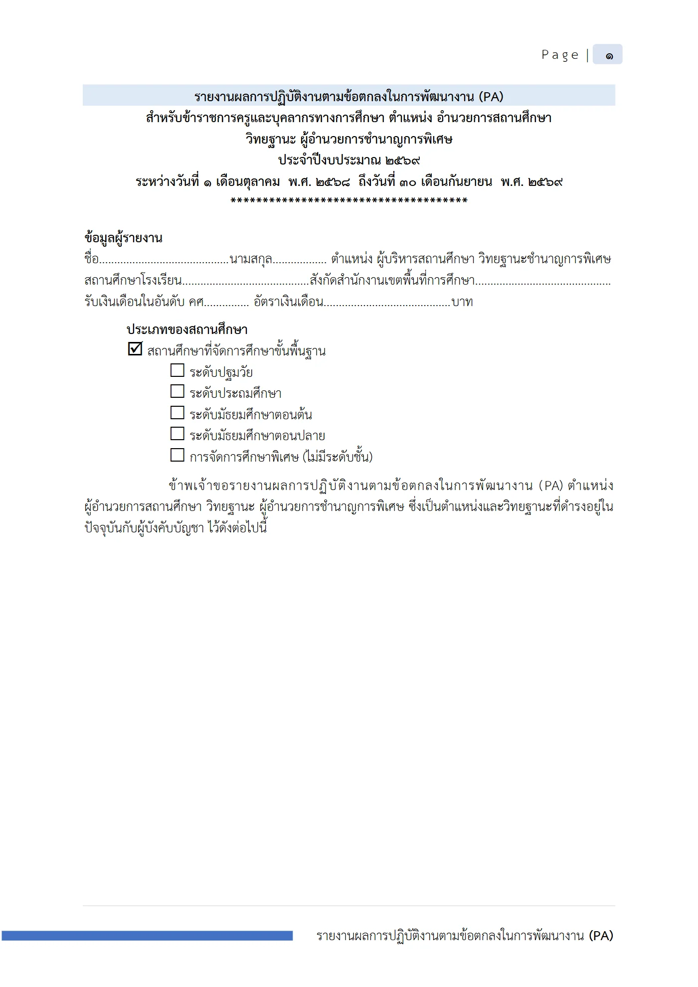 ตัวอย่างงาน หน้า 2