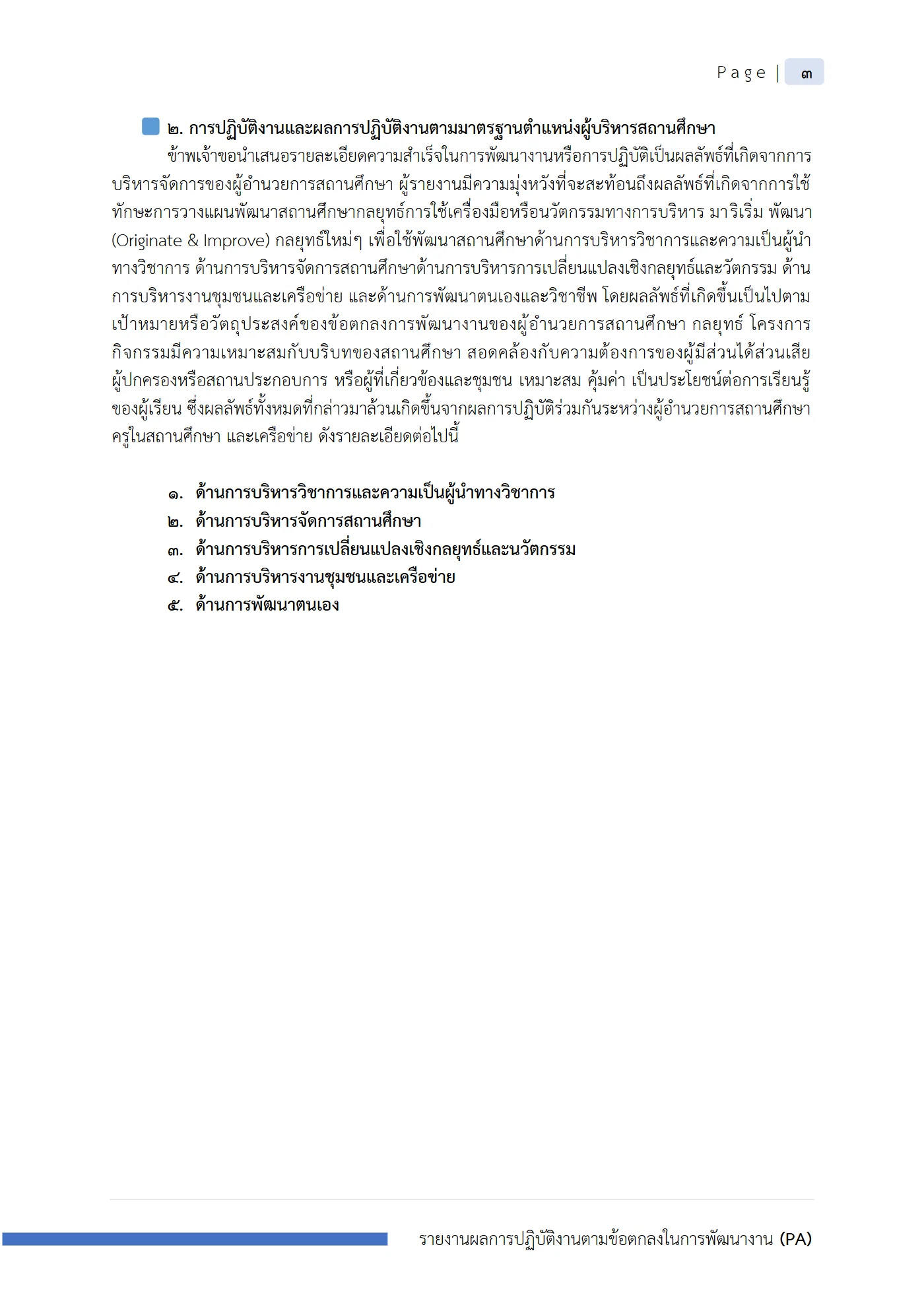 ตัวอย่างงาน หน้า 4