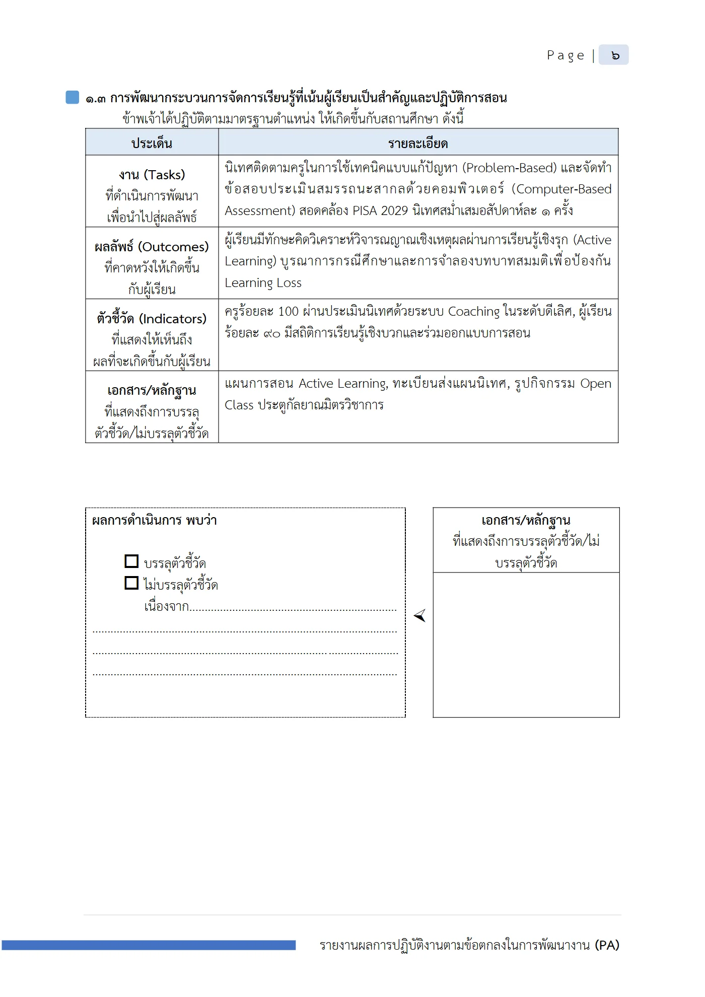 ตัวอย่างงาน หน้า 7