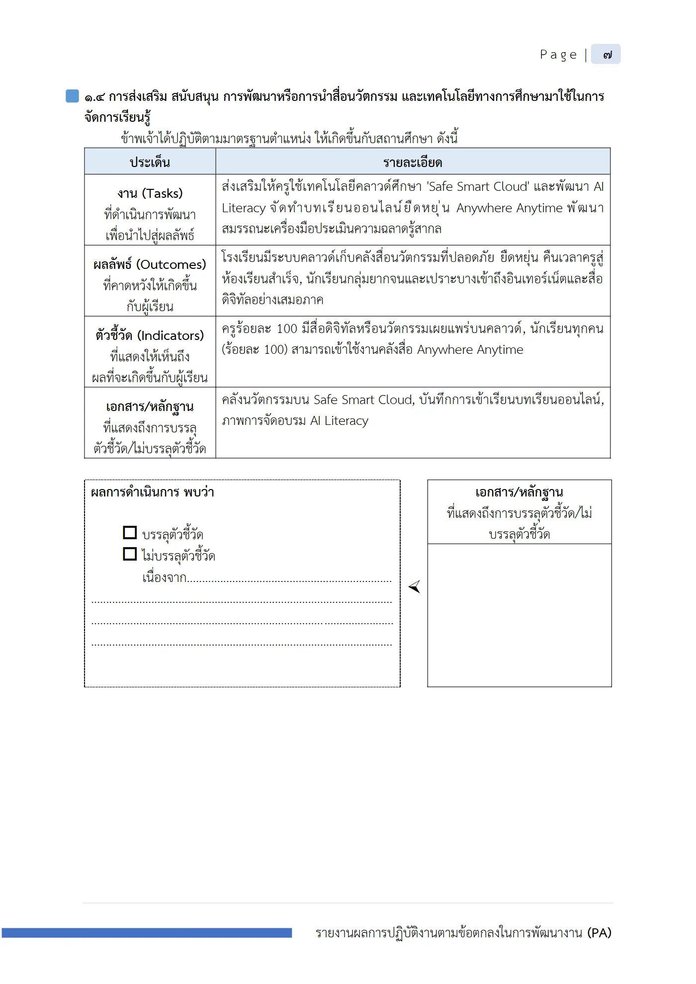ตัวอย่างงาน หน้า 8