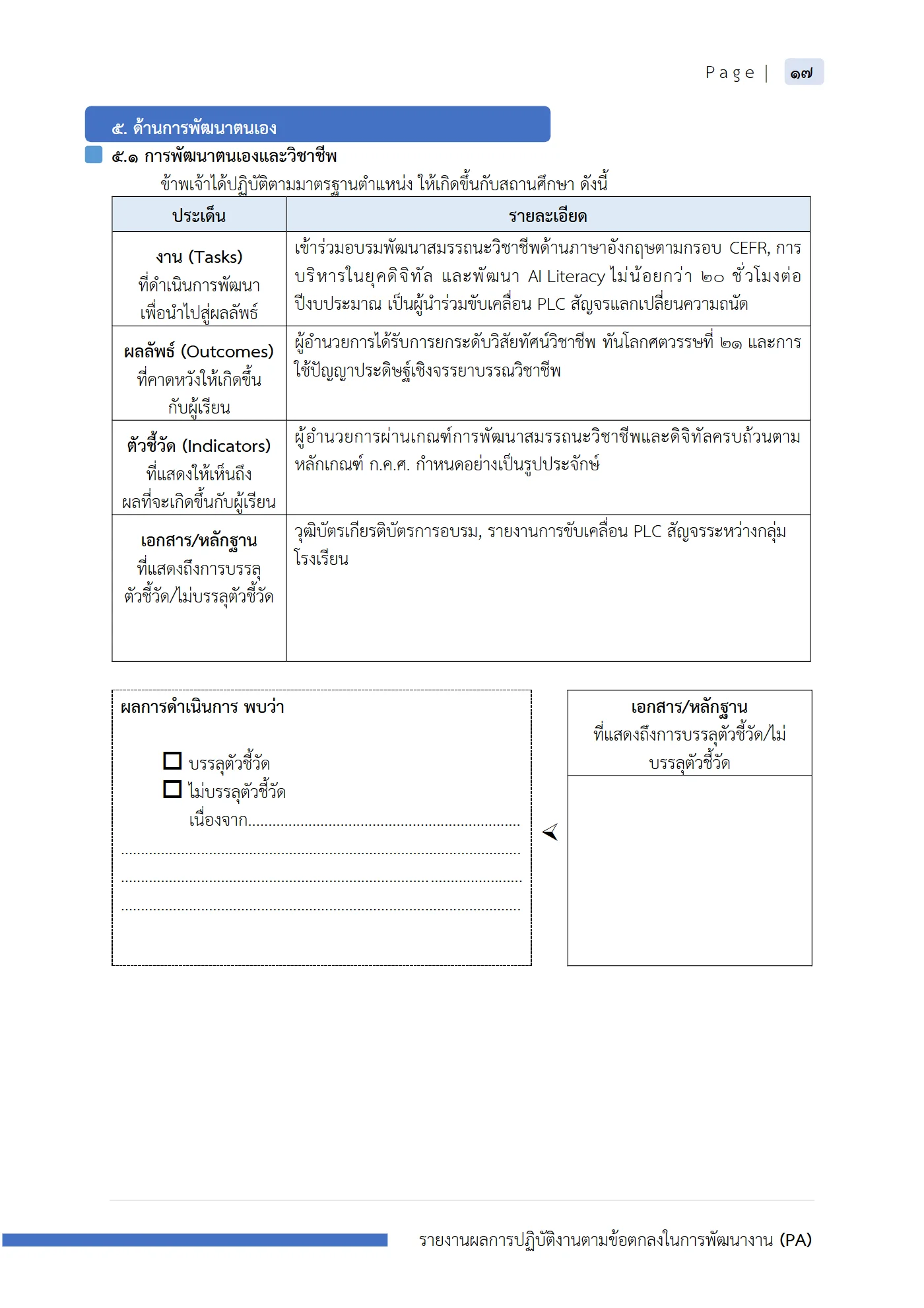 ตัวอย่างงาน หน้า 18