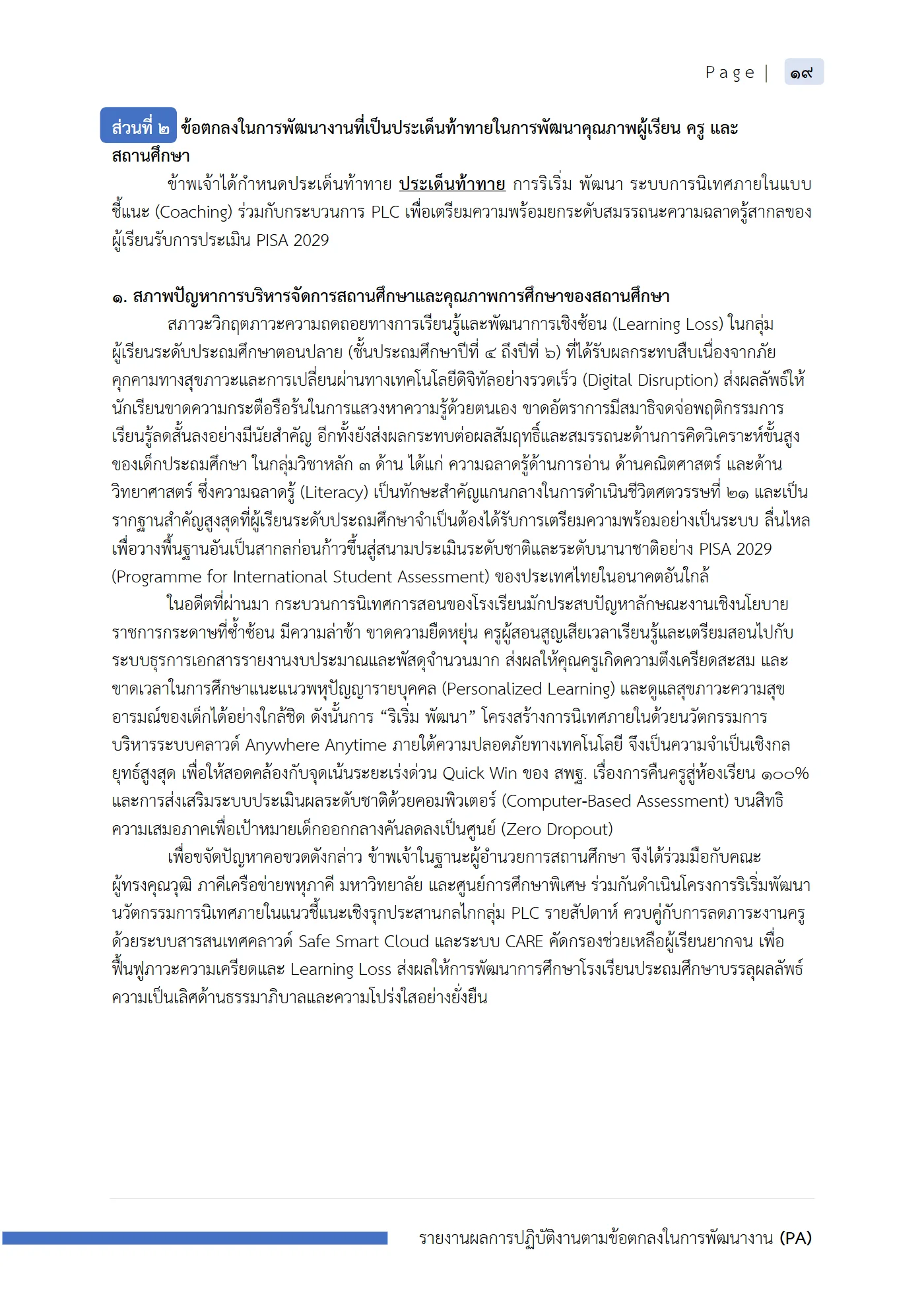 ตัวอย่างงาน หน้า 20