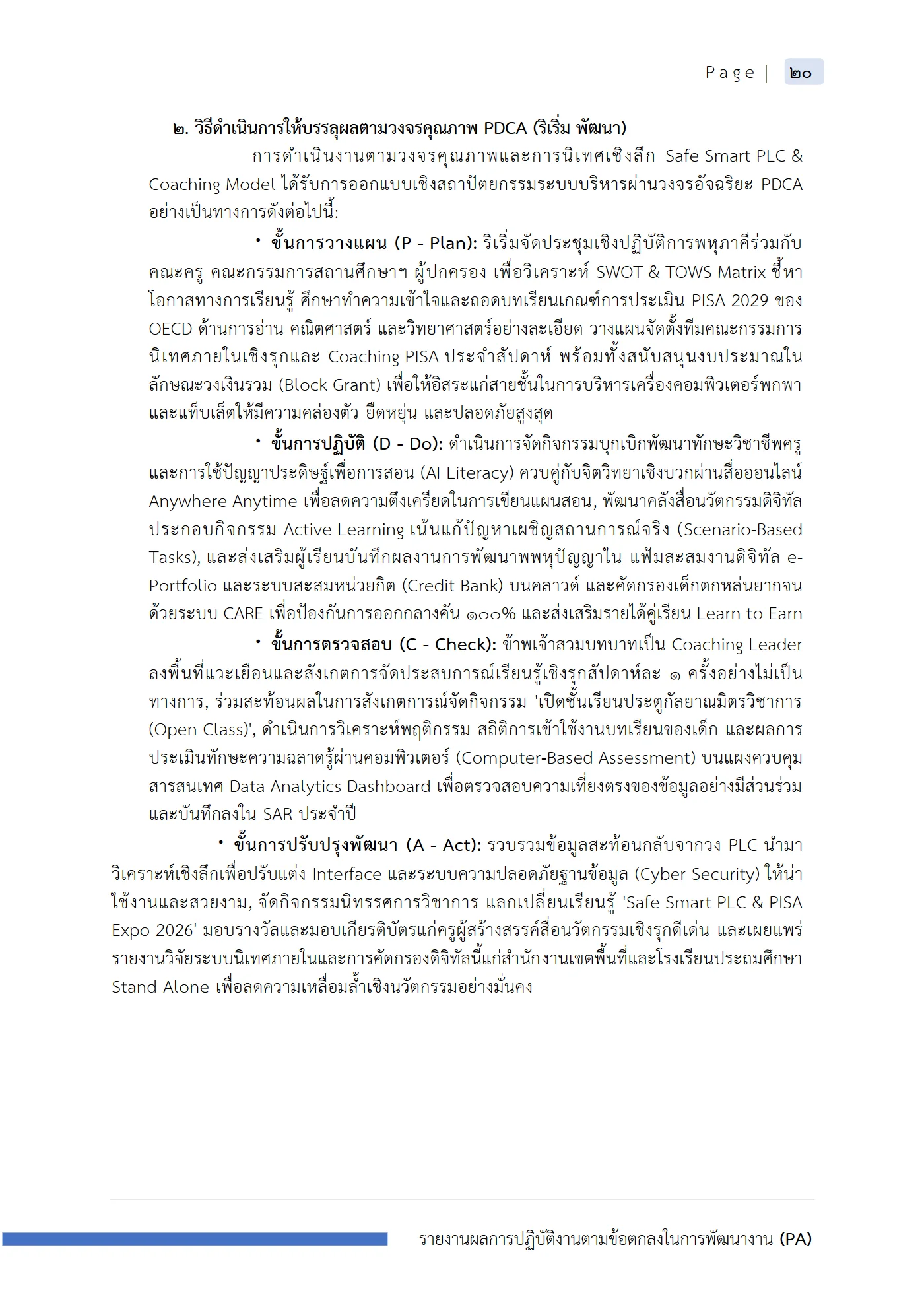 ตัวอย่างงาน หน้า 21