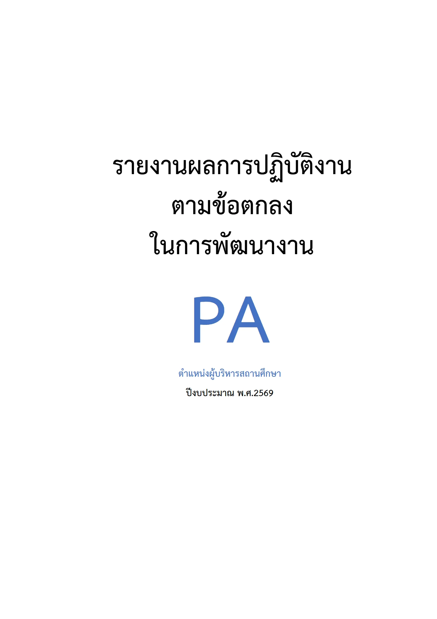 ตัวอย่างงาน หน้า 1
