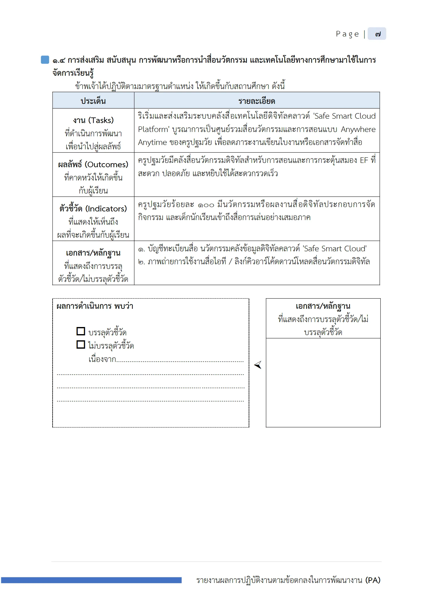 ตัวอย่างงาน หน้า 8