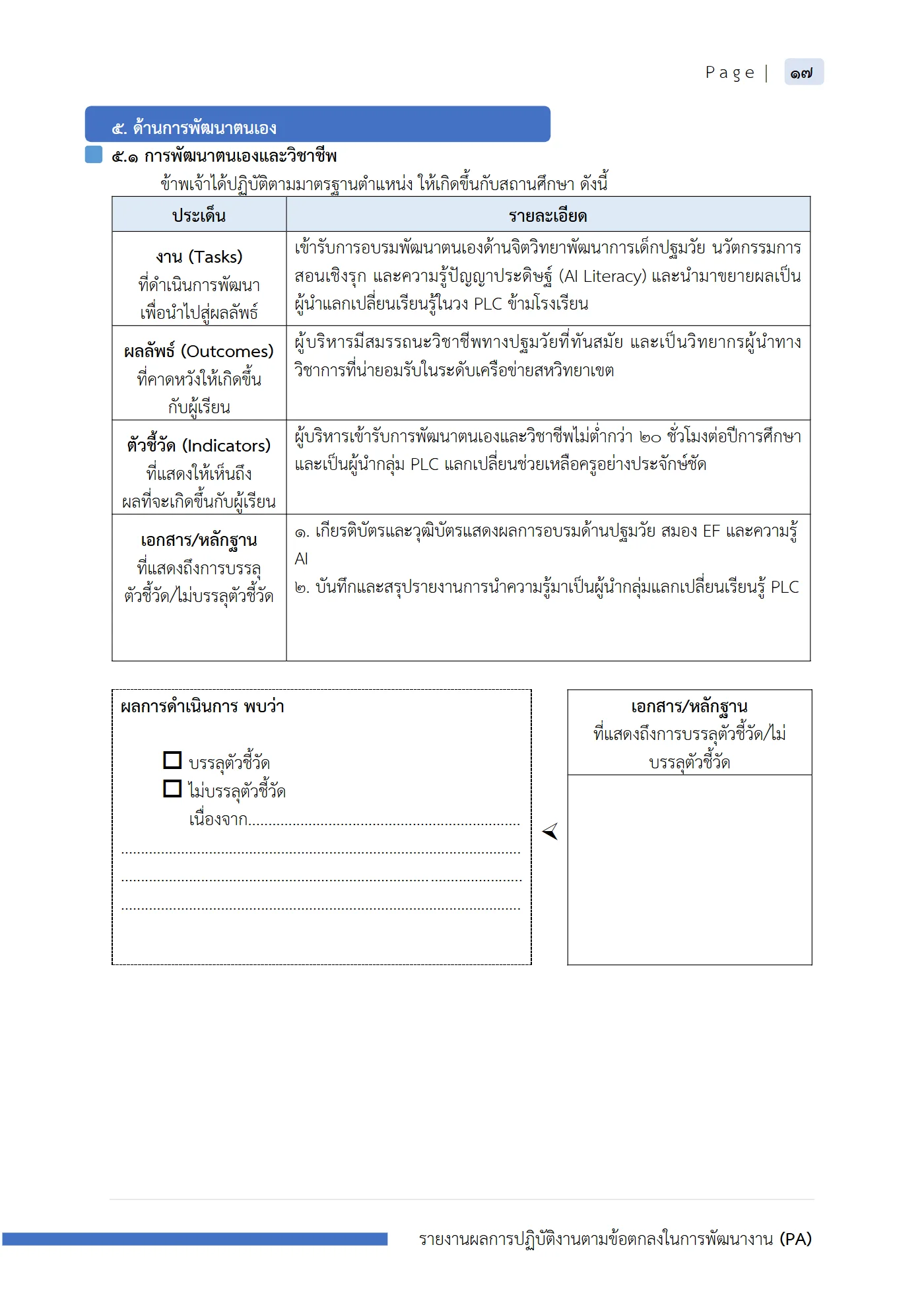 ตัวอย่างงาน หน้า 18
