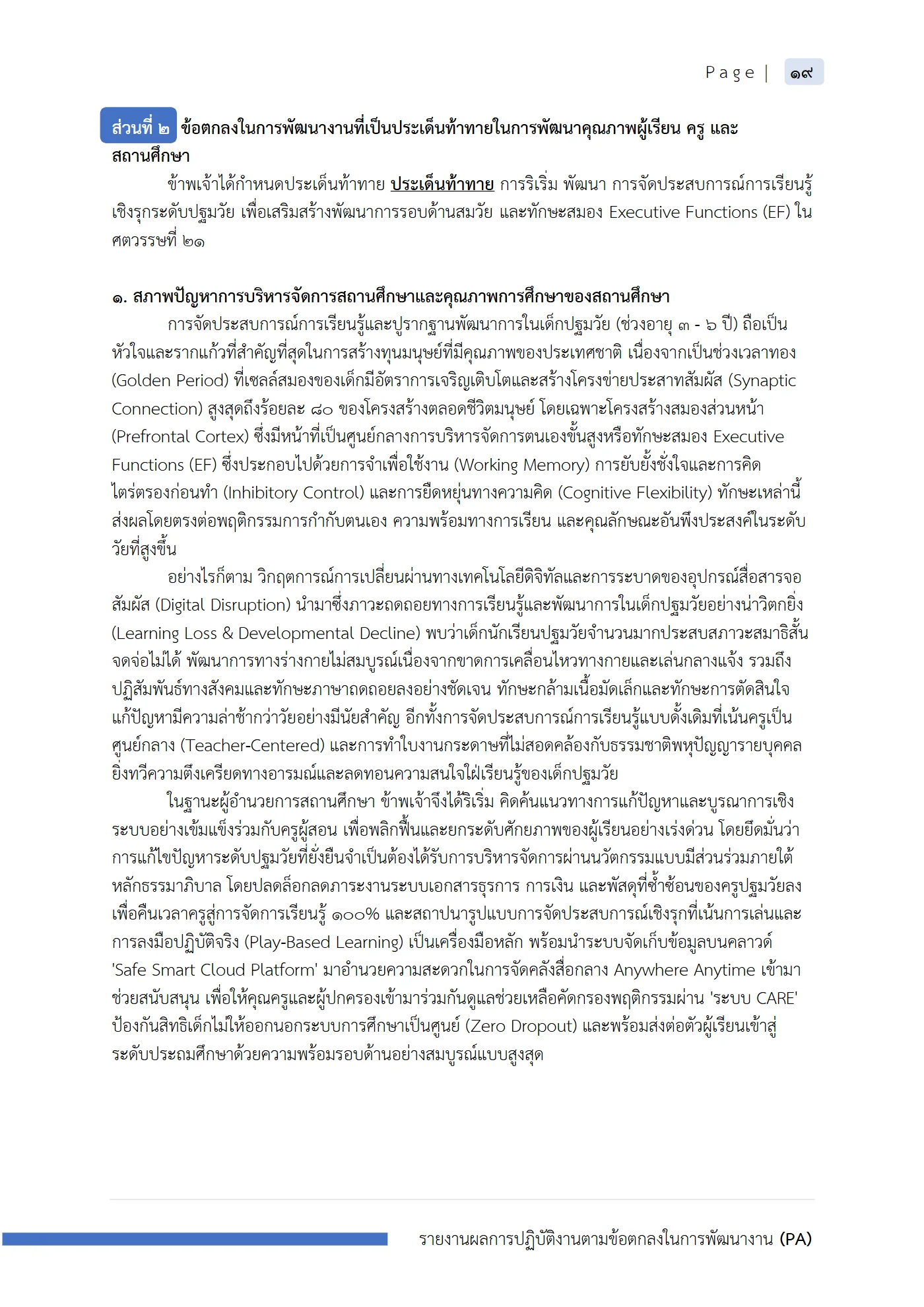 ตัวอย่างงาน หน้า 20