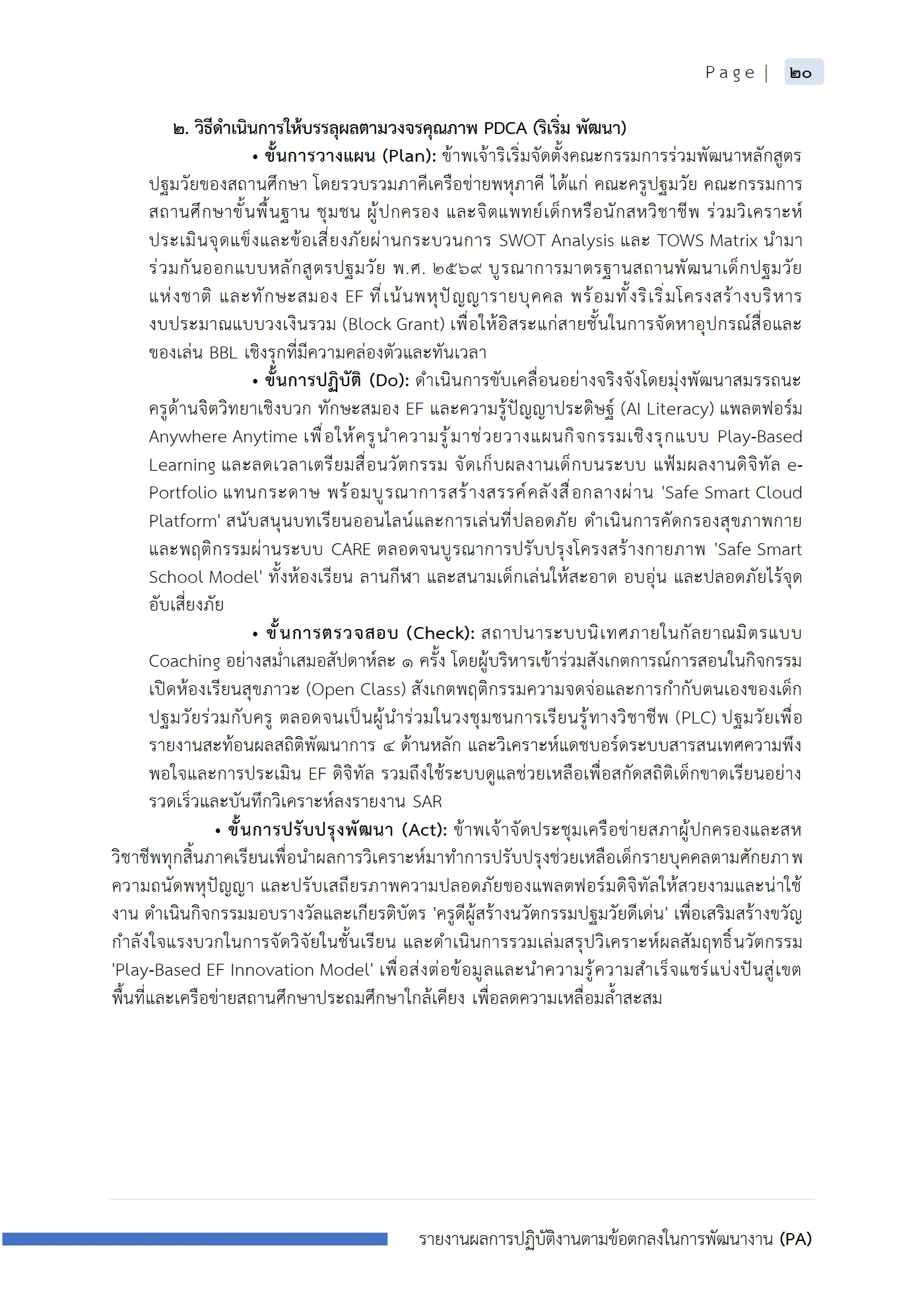 ตัวอย่างงาน หน้า 21