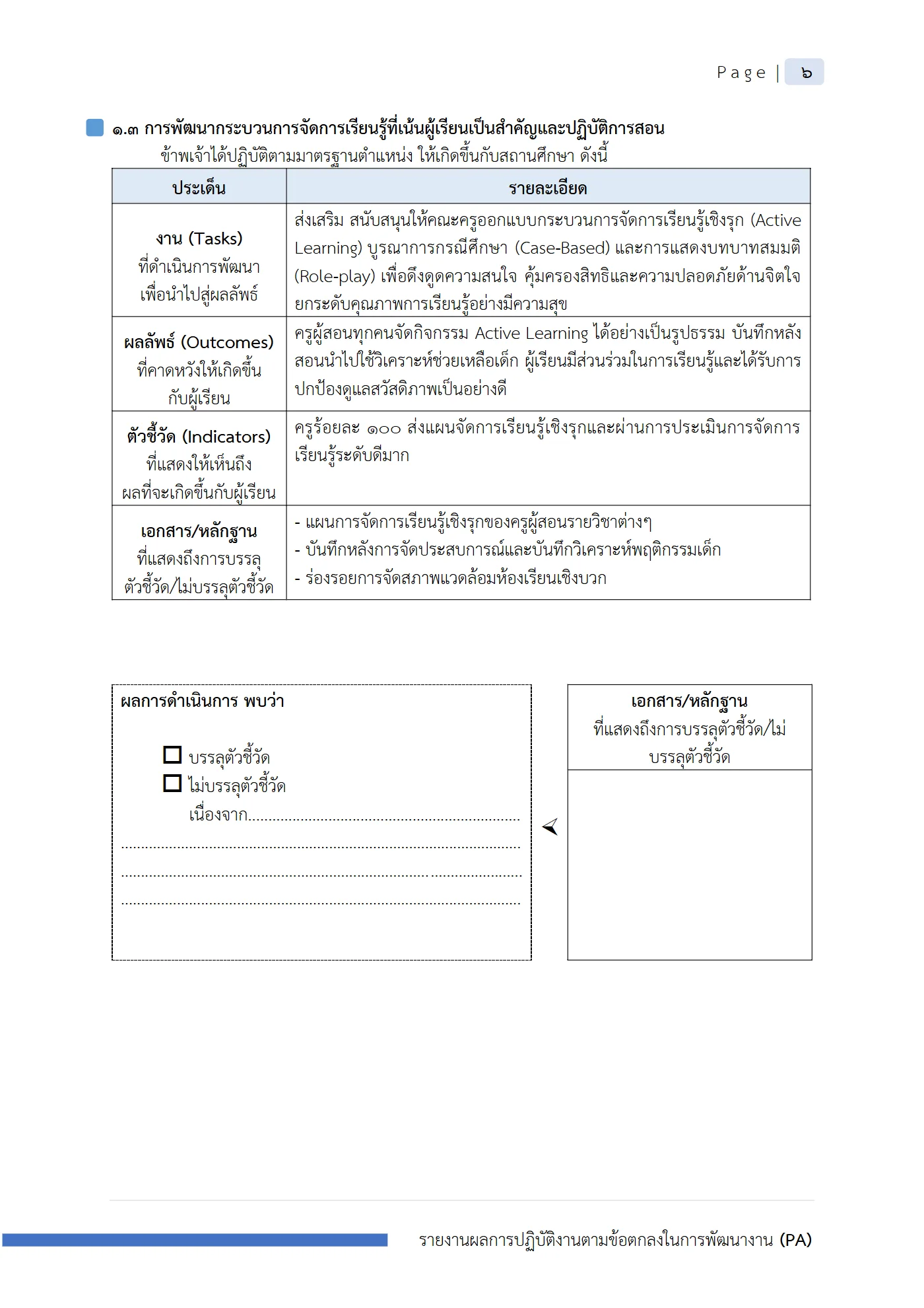 ตัวอย่างงาน หน้า 7