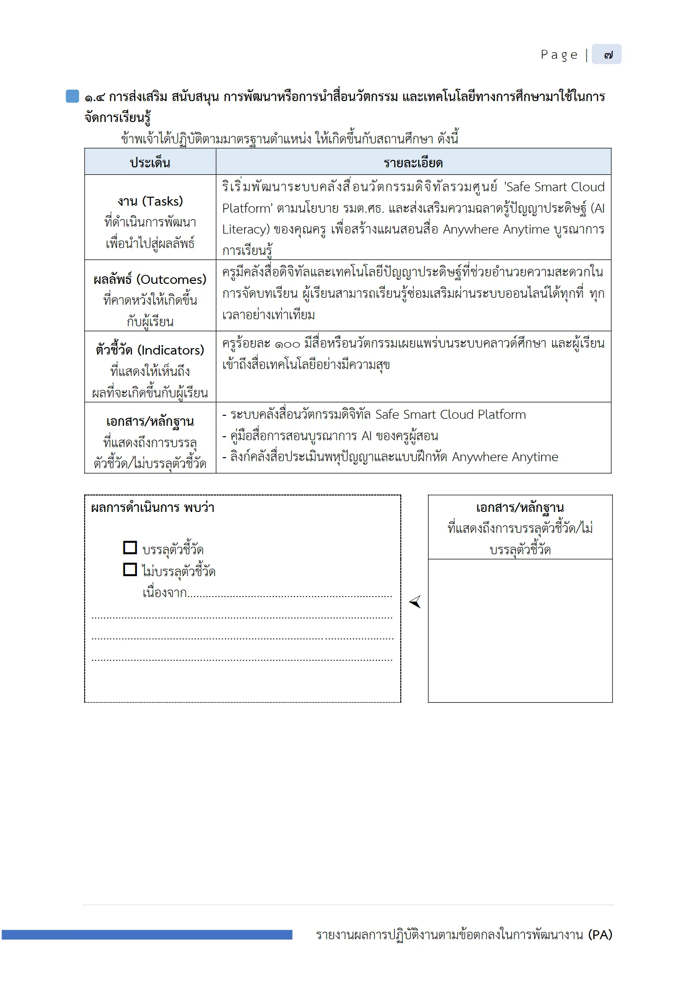 ตัวอย่างงาน หน้า 8