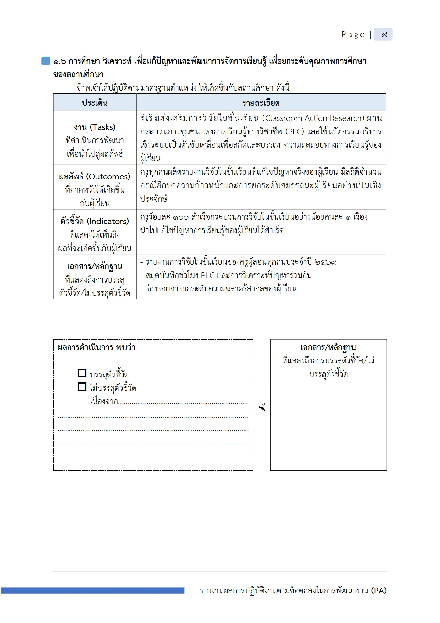 ตัวอย่างงาน หน้า 10