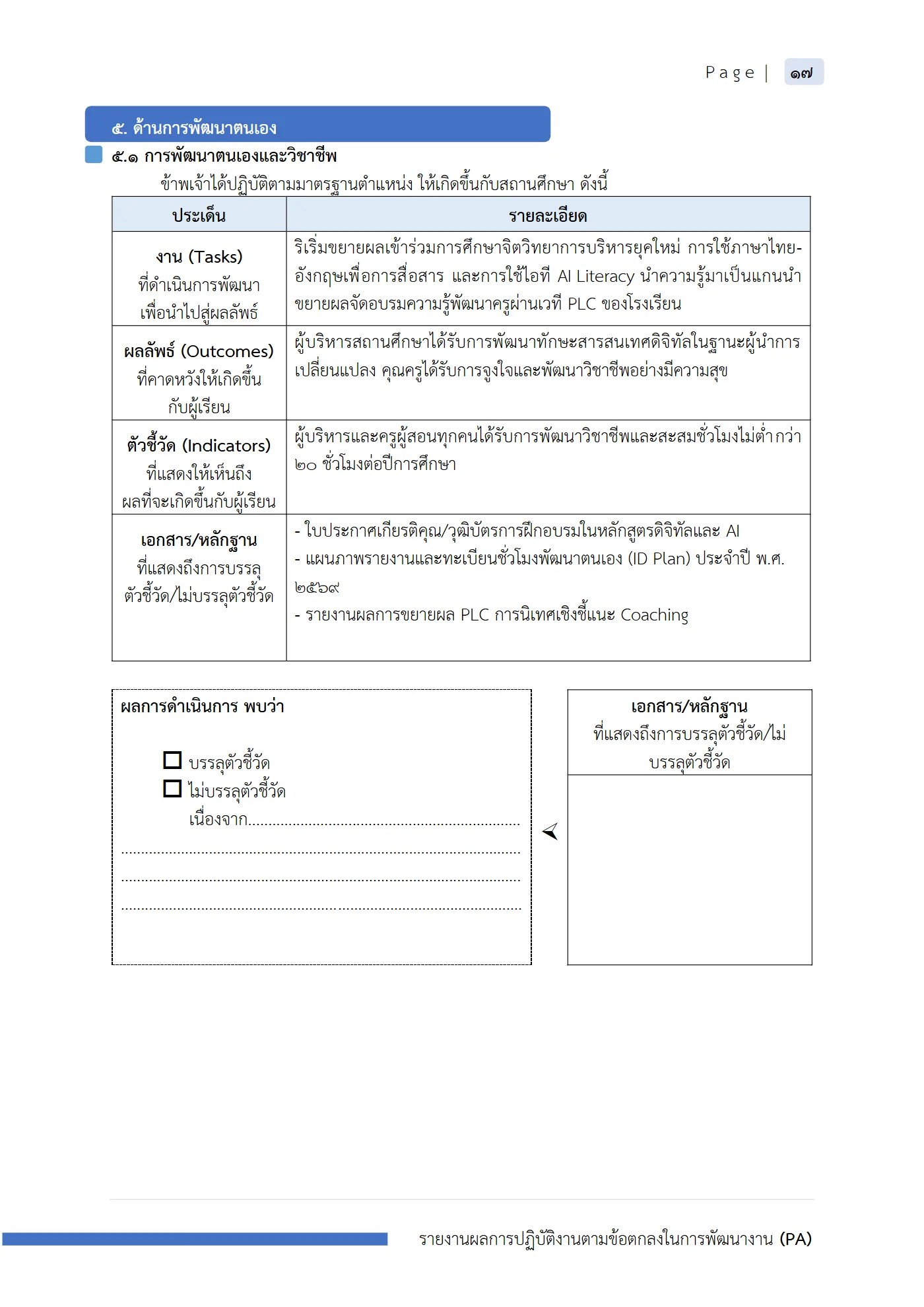 ตัวอย่างงาน หน้า 18