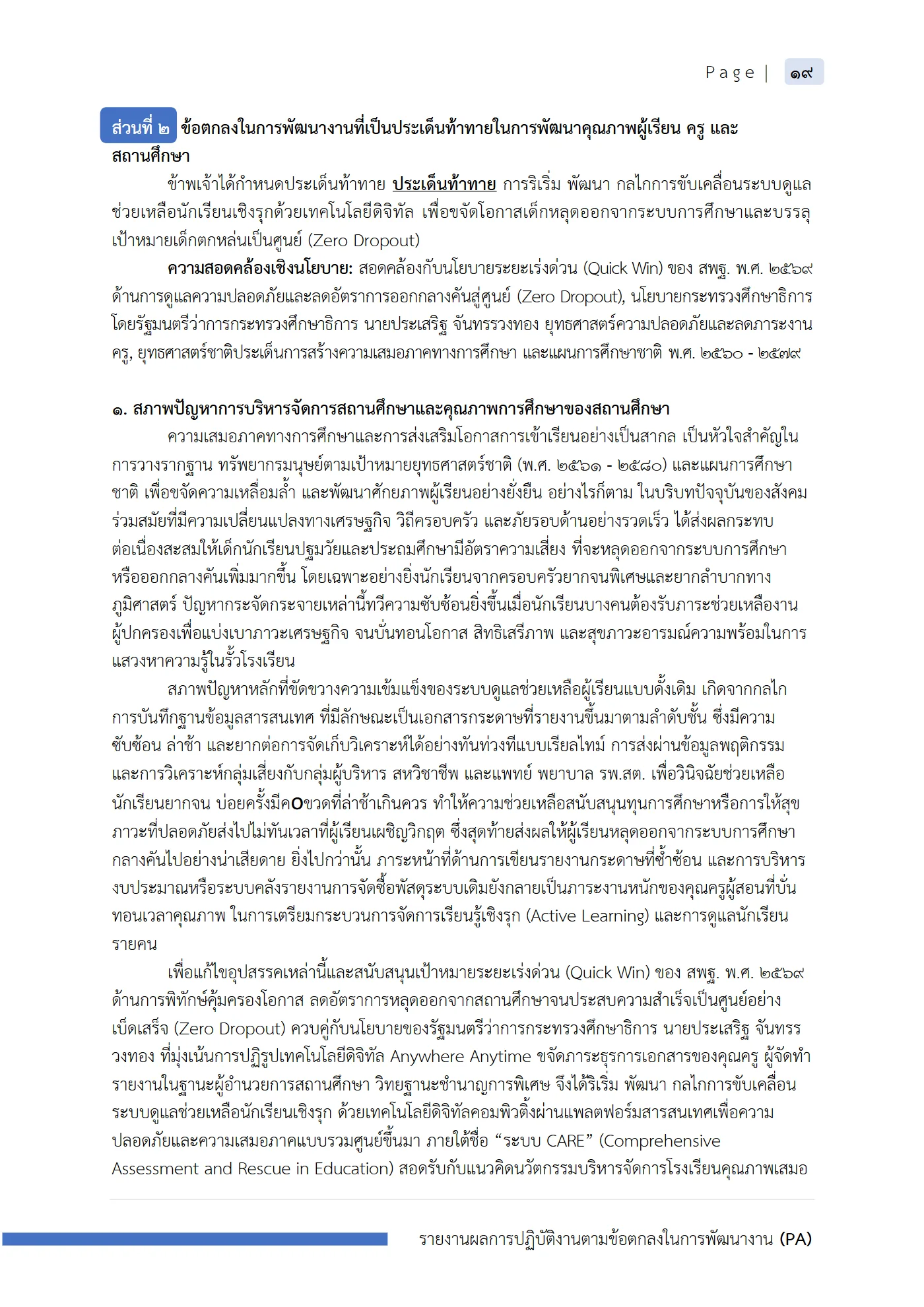 ตัวอย่างงาน หน้า 20
