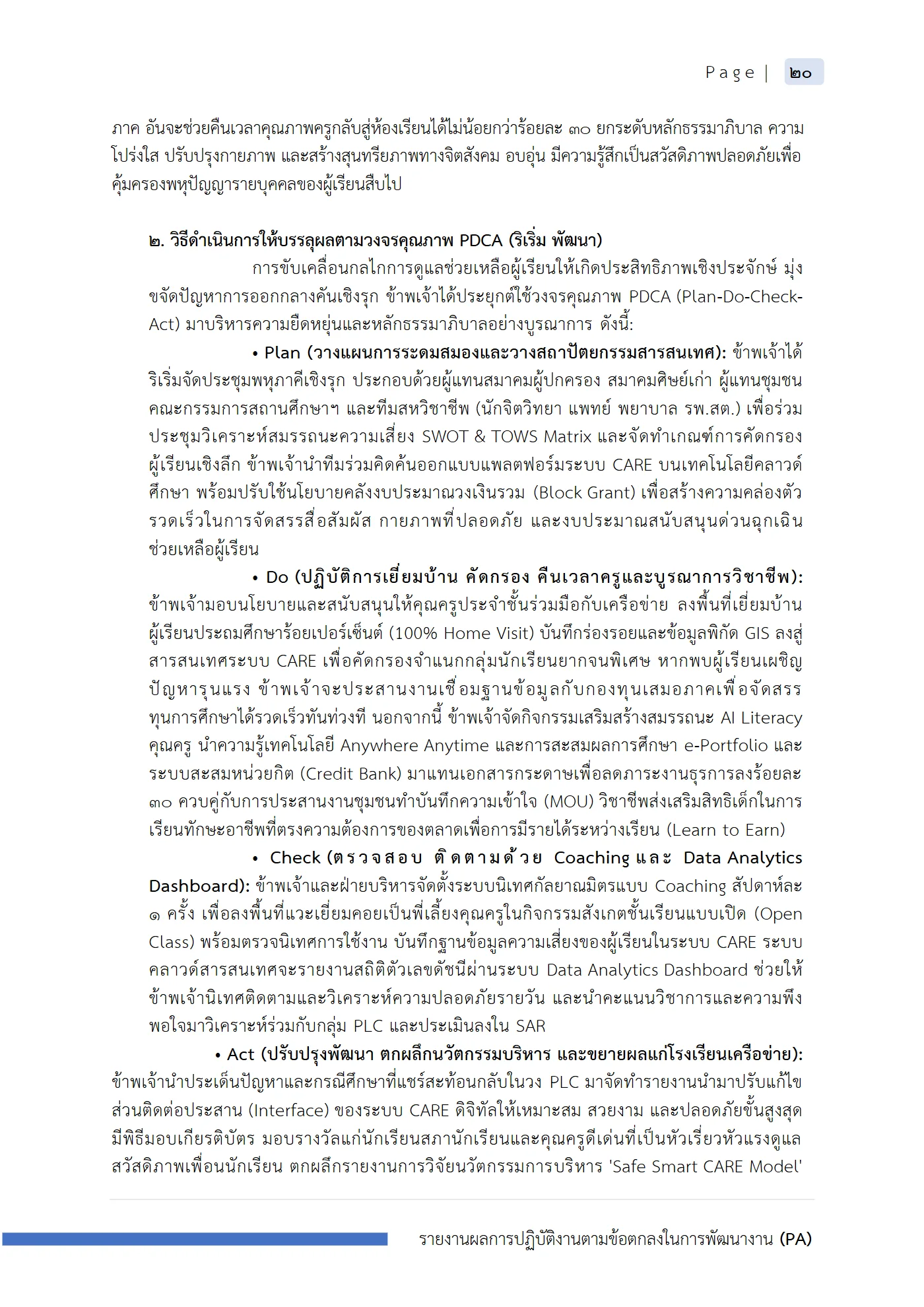 ตัวอย่างงาน หน้า 21