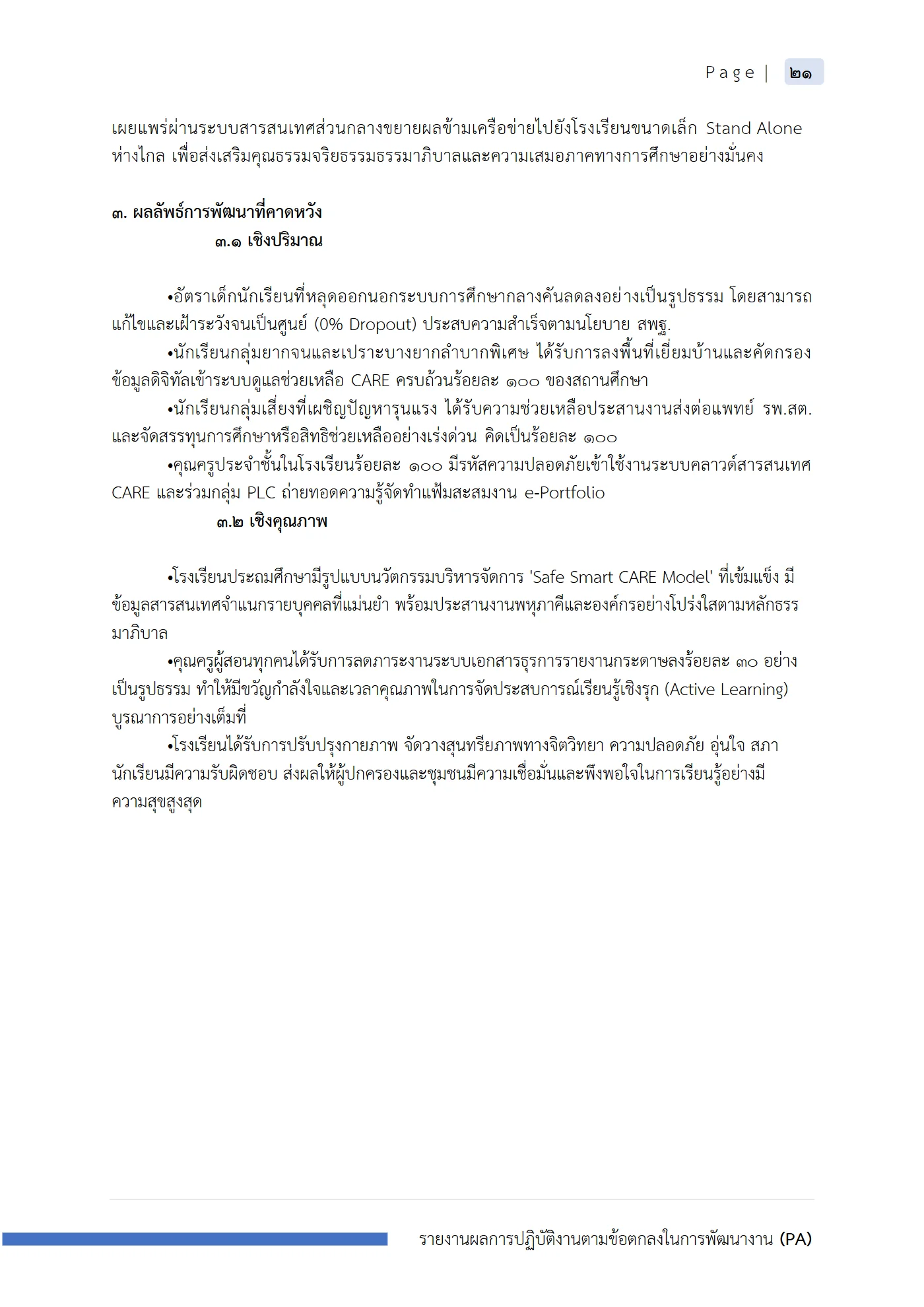 ตัวอย่างงาน หน้า 22
