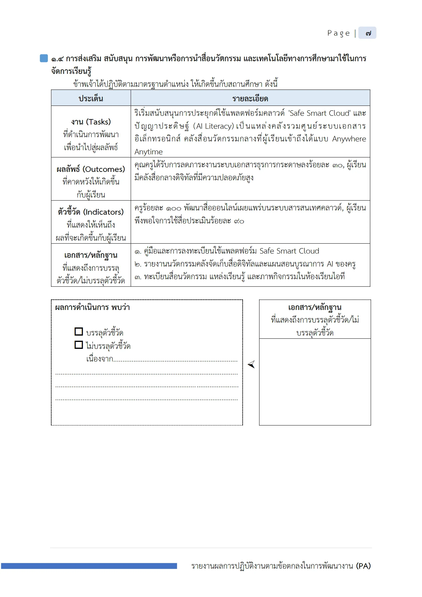 ตัวอย่างงาน หน้า 8