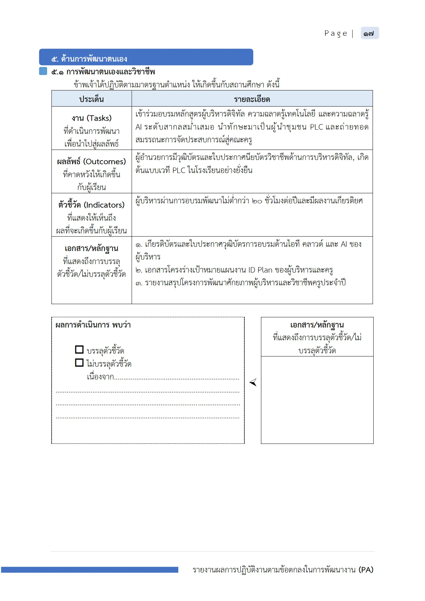 ตัวอย่างงาน หน้า 18