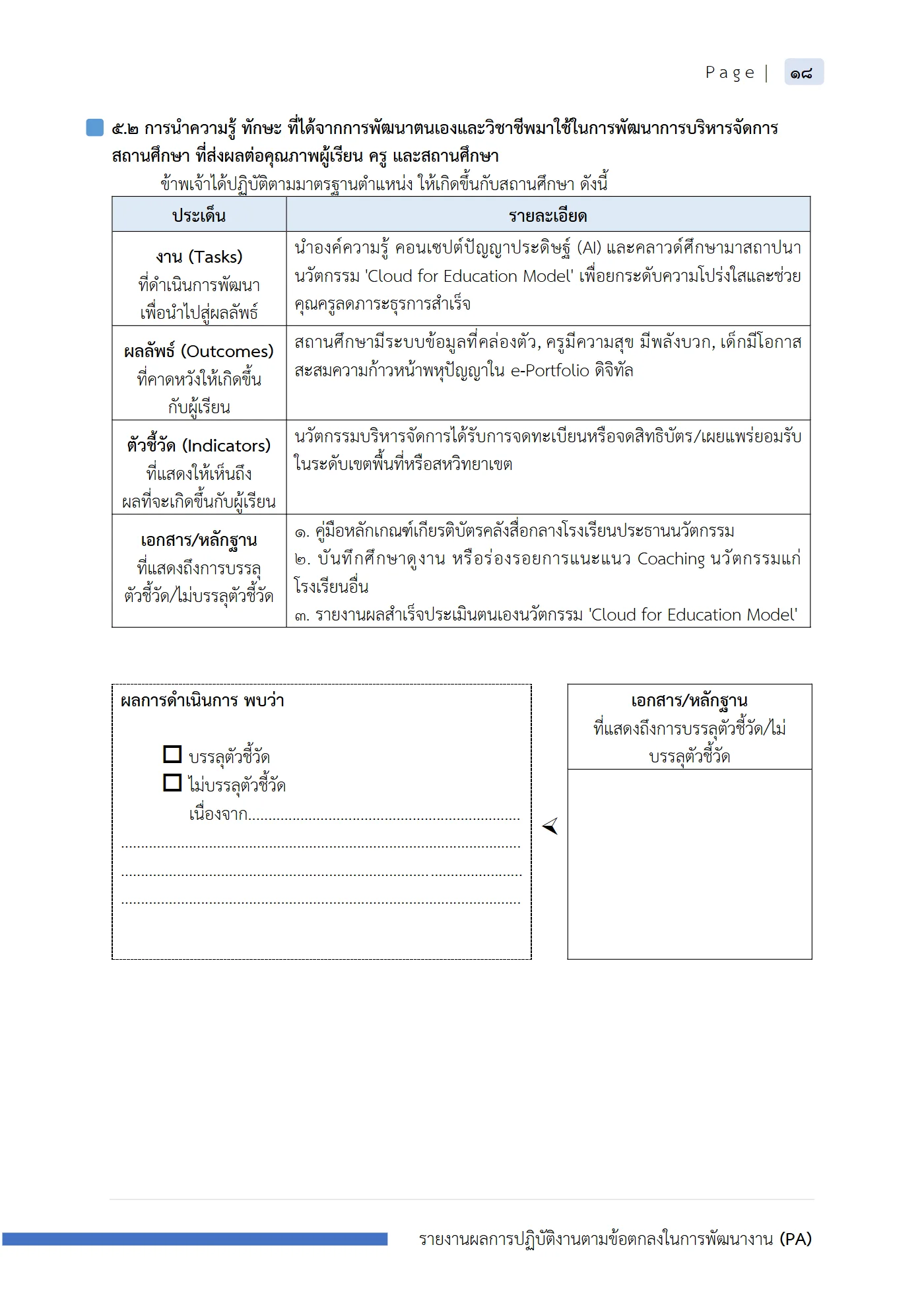 ตัวอย่างงาน หน้า 19