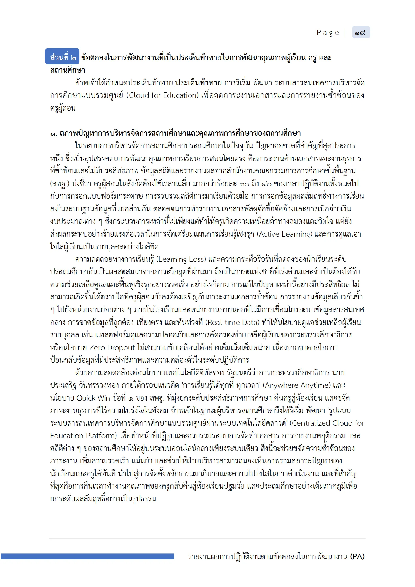 ตัวอย่างงาน หน้า 20