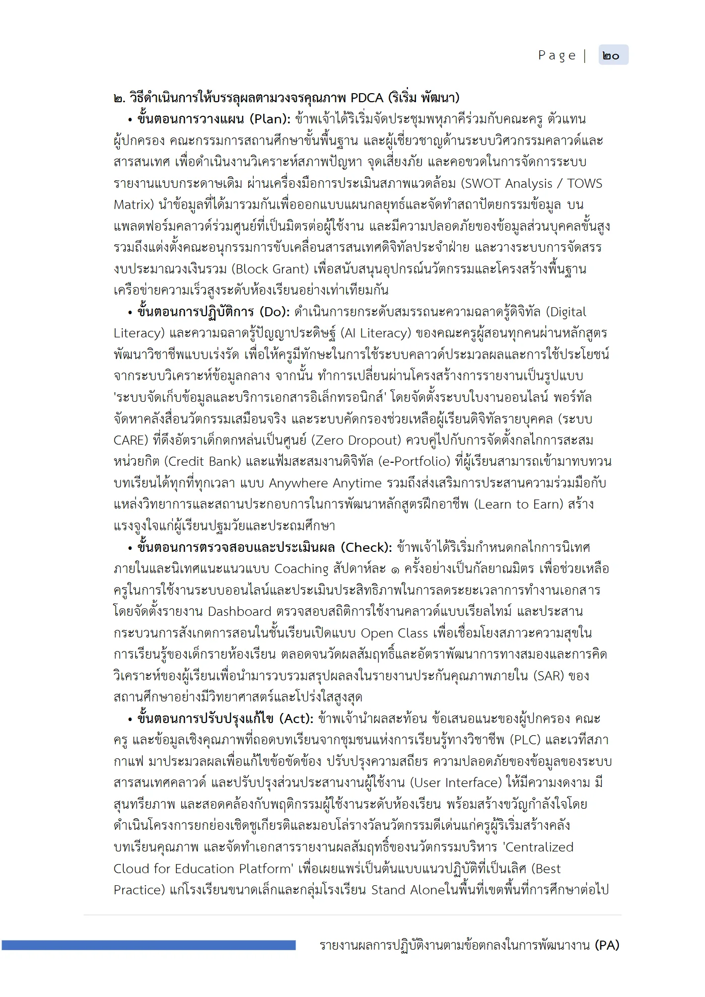 ตัวอย่างงาน หน้า 21