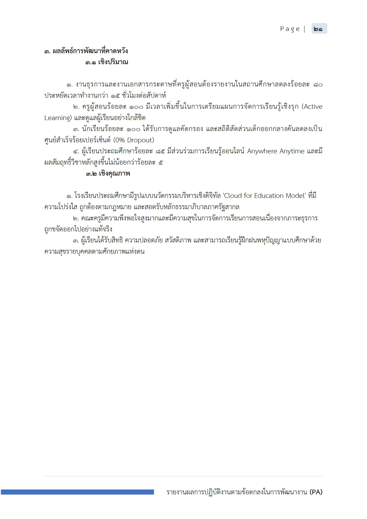 ตัวอย่างงาน หน้า 22