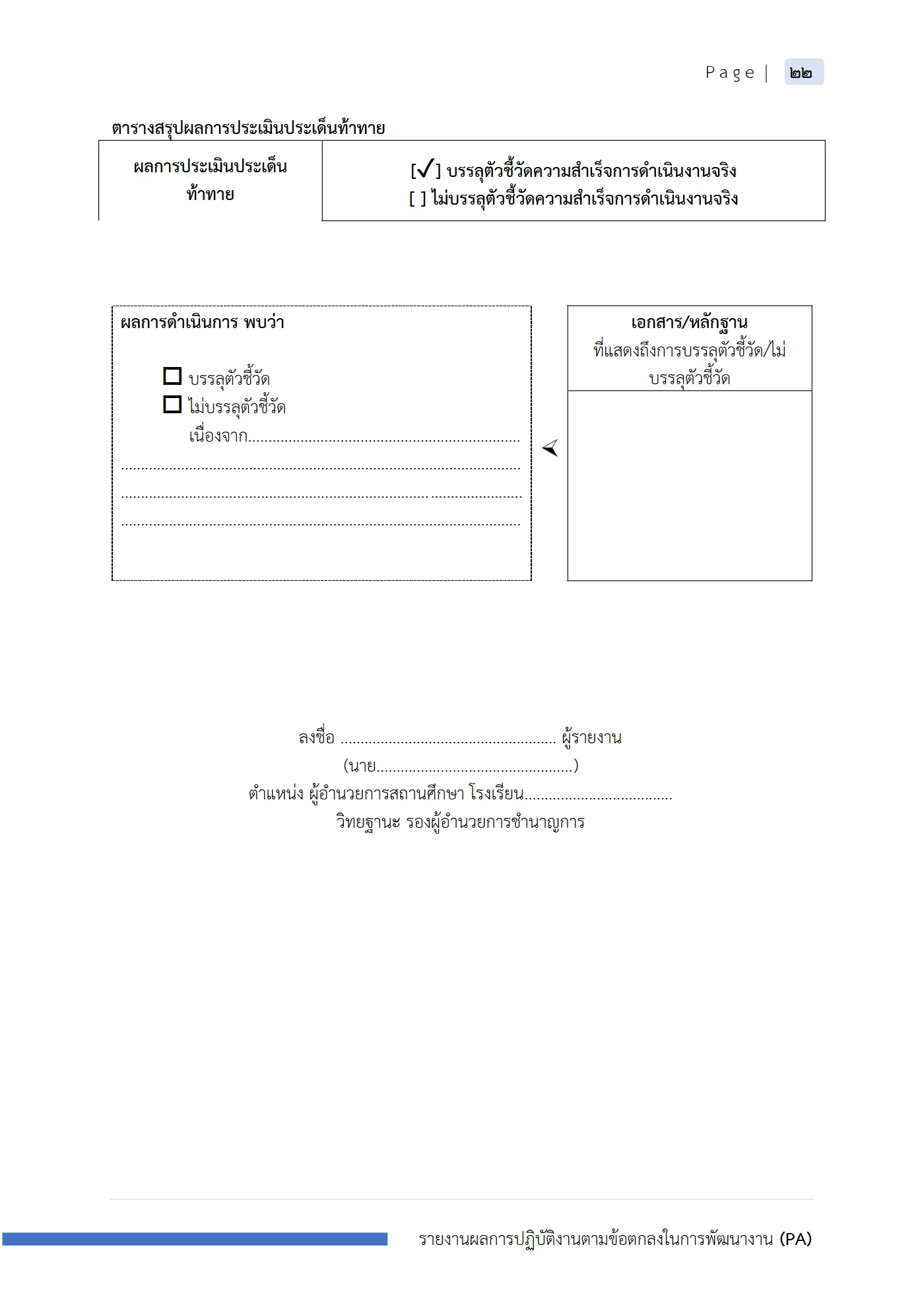 ตัวอย่างงาน หน้า 23