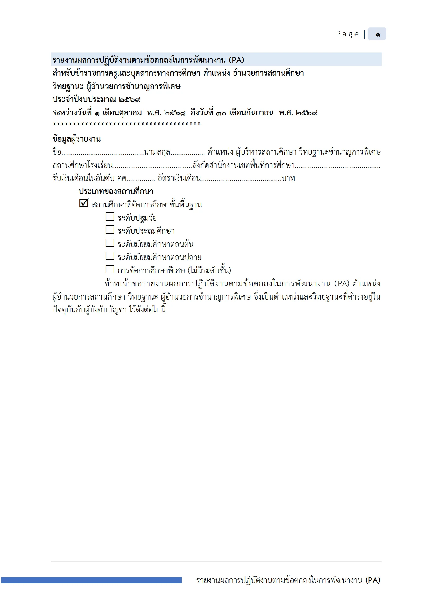 ตัวอย่างงาน หน้า 2