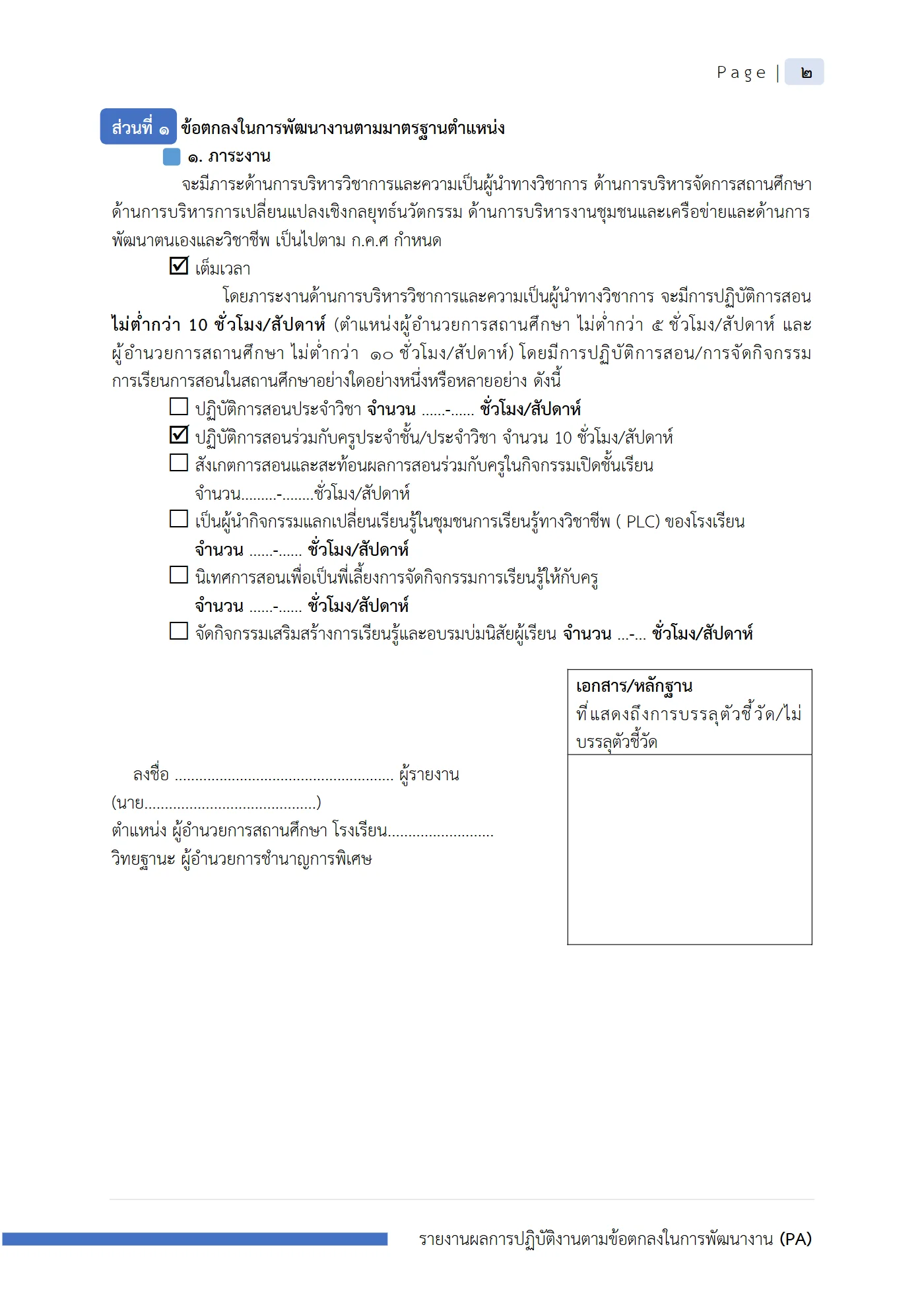 ตัวอย่างงาน หน้า 3