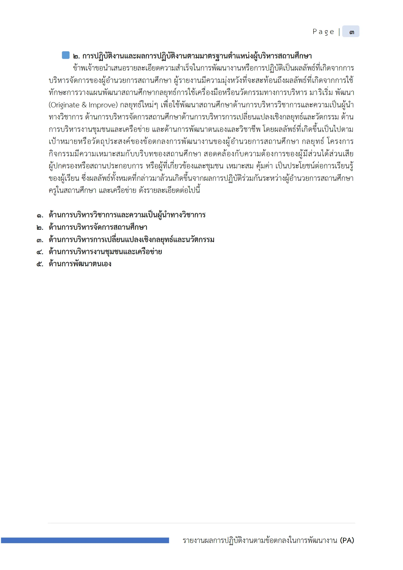 ตัวอย่างงาน หน้า 4