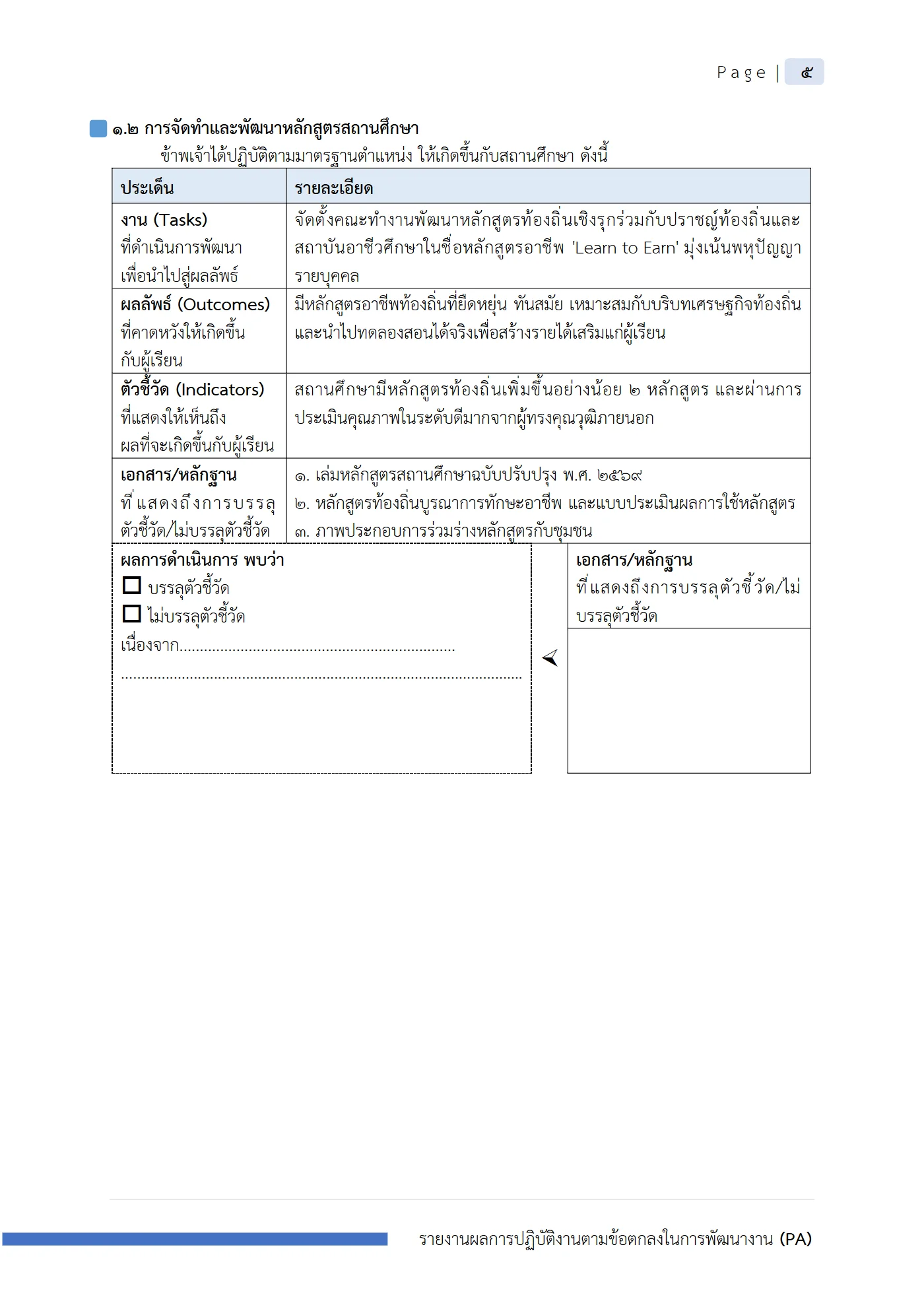 ตัวอย่างงาน หน้า 6