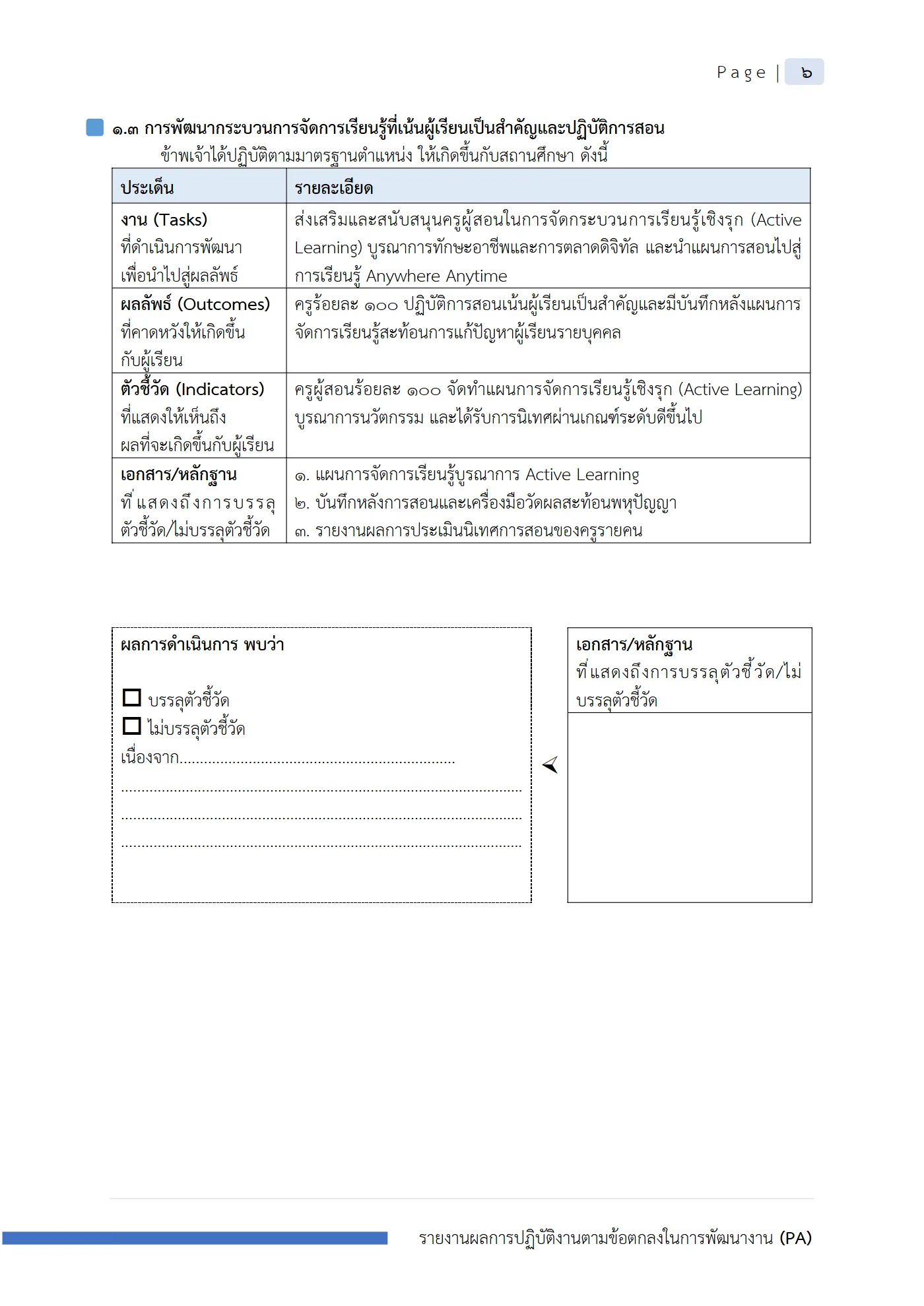 ตัวอย่างงาน หน้า 7
