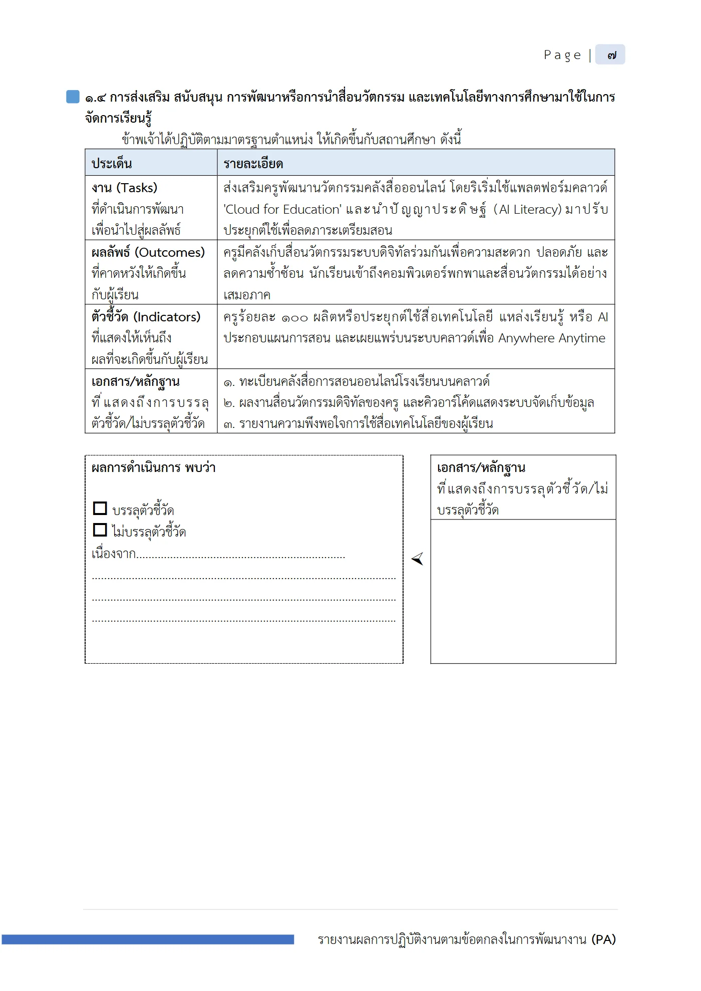 ตัวอย่างงาน หน้า 8