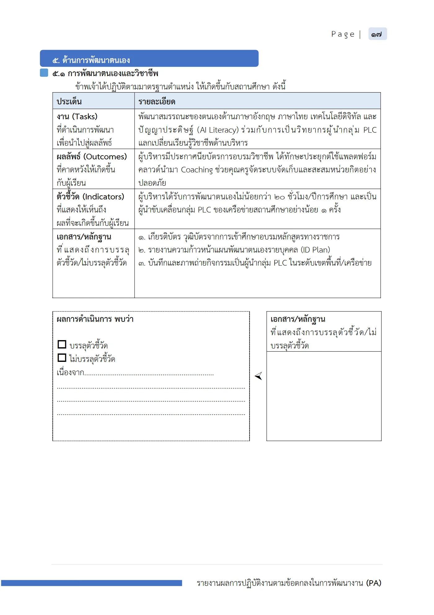 ตัวอย่างงาน หน้า 18