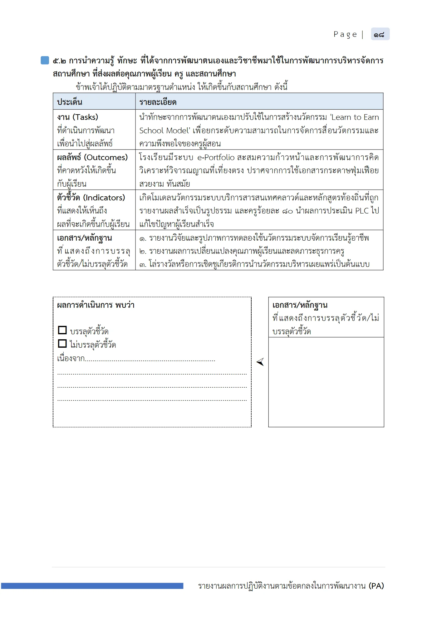 ตัวอย่างงาน หน้า 19