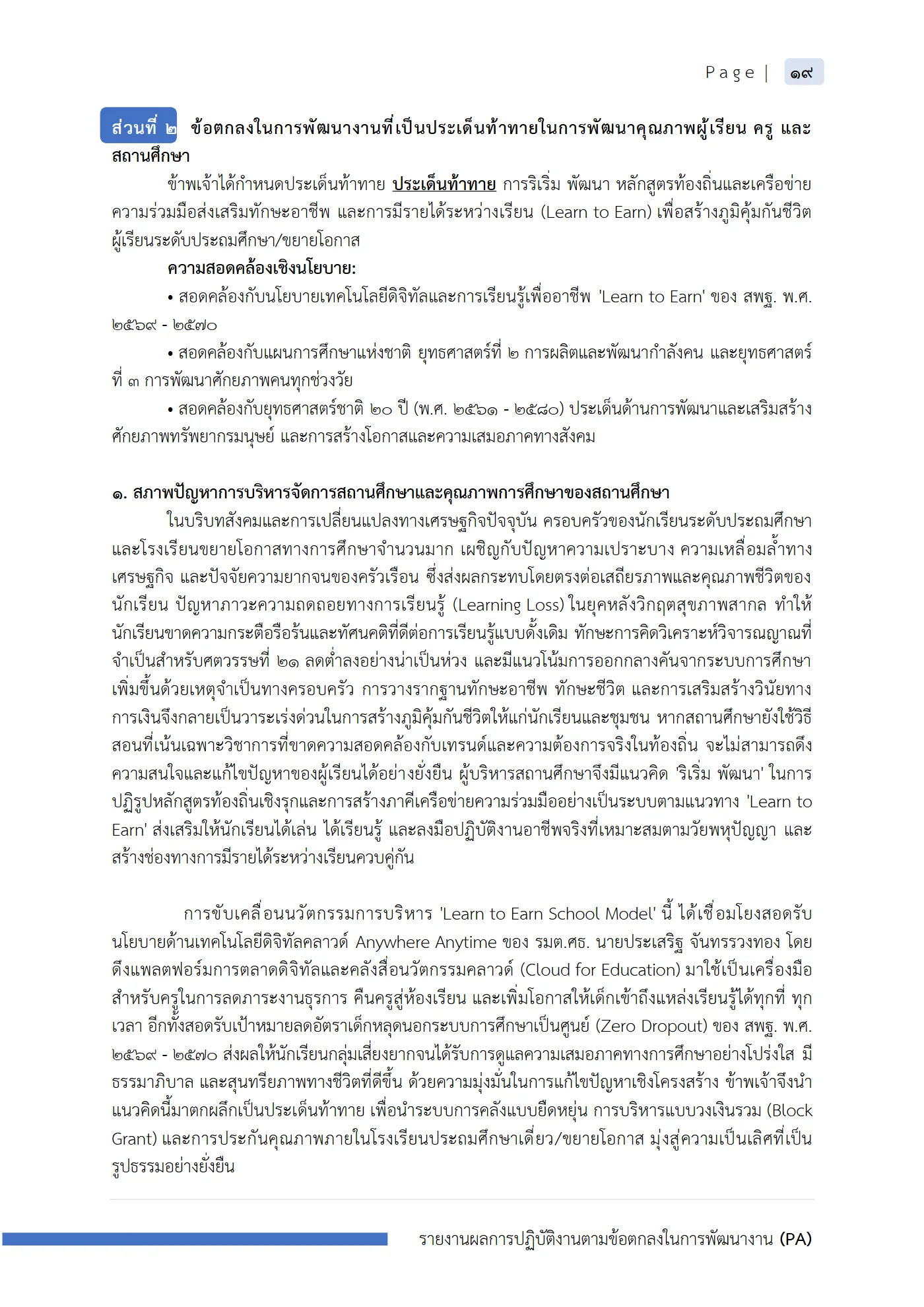 ตัวอย่างงาน หน้า 20